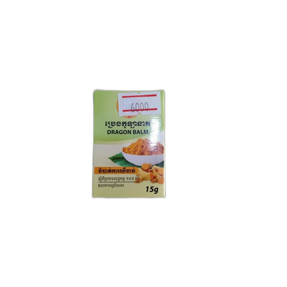 Khmer Dragon Balm with Turmeric — available at pharmacies in Cambodia on PharmKulen