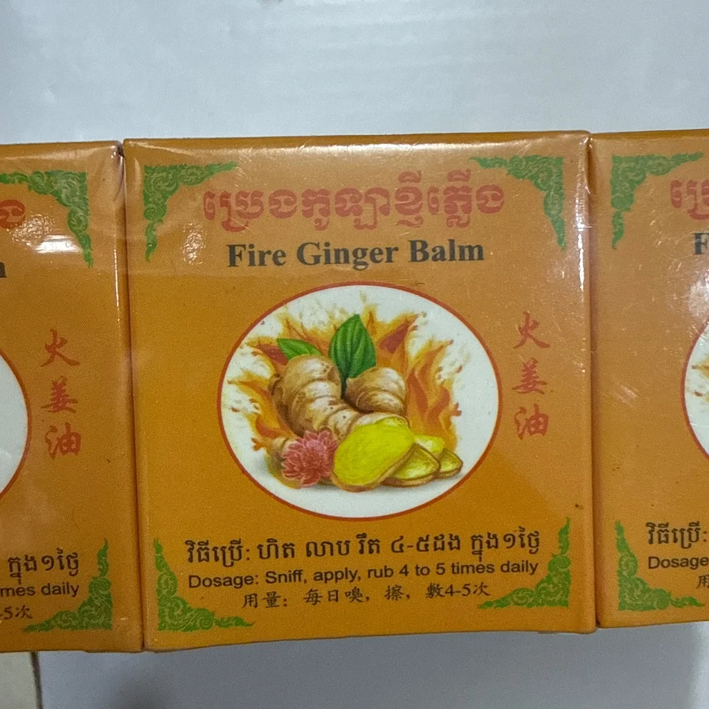Fire Ginger Balm — available at pharmacies in Cambodia on PharmKulen