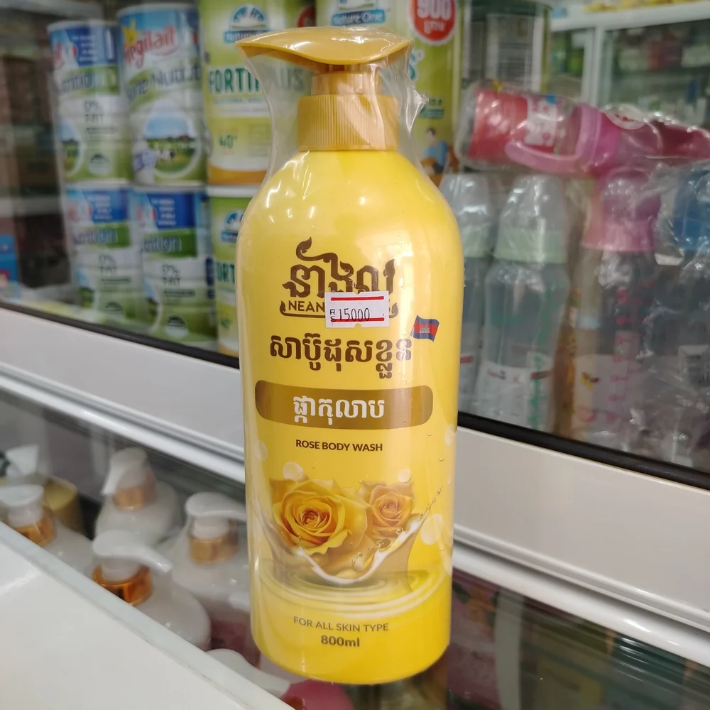 Neang L'or — available at pharmacies in Cambodia on PharmKulen