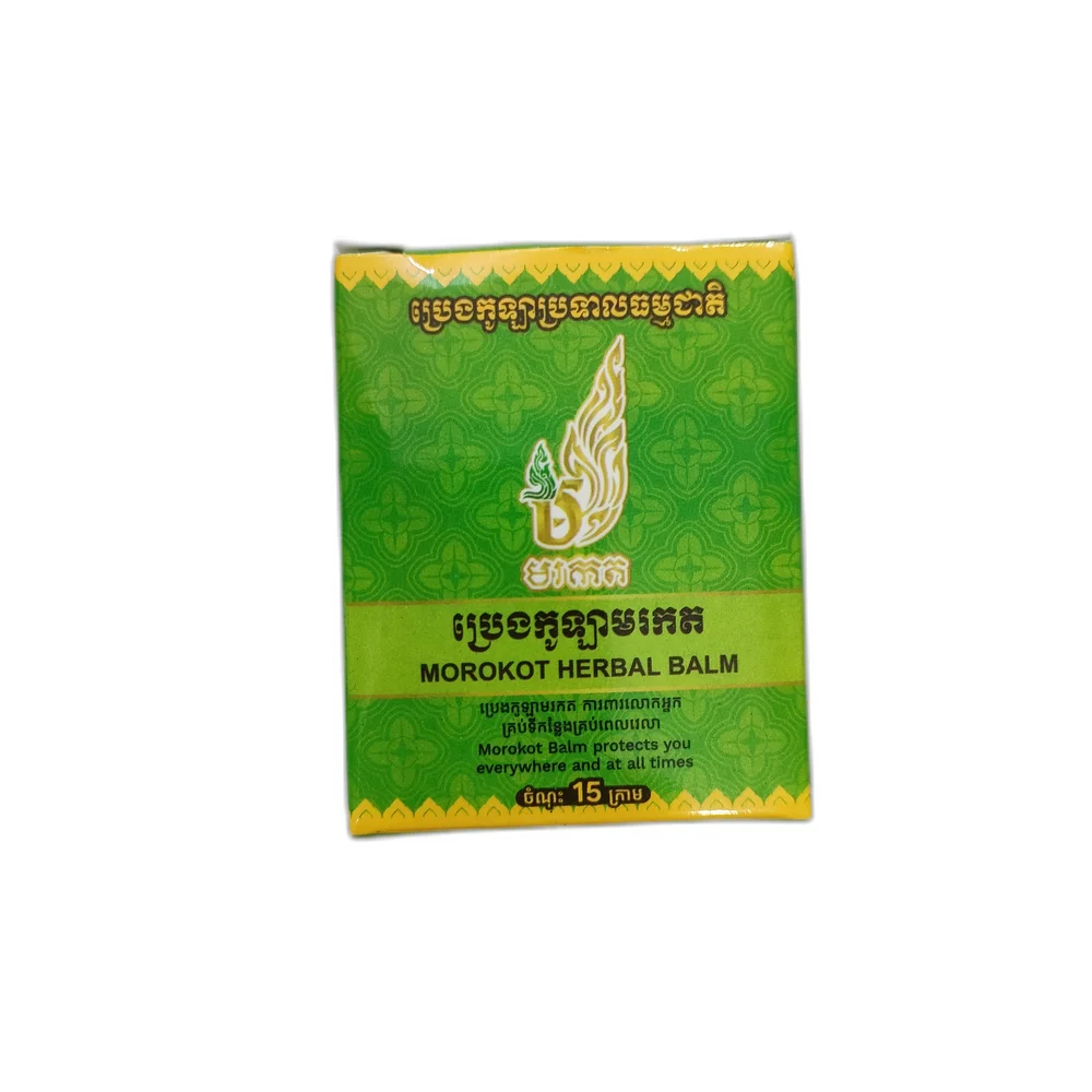 Morokot Herbal Balm — available at pharmacies in Cambodia on PharmKulen
