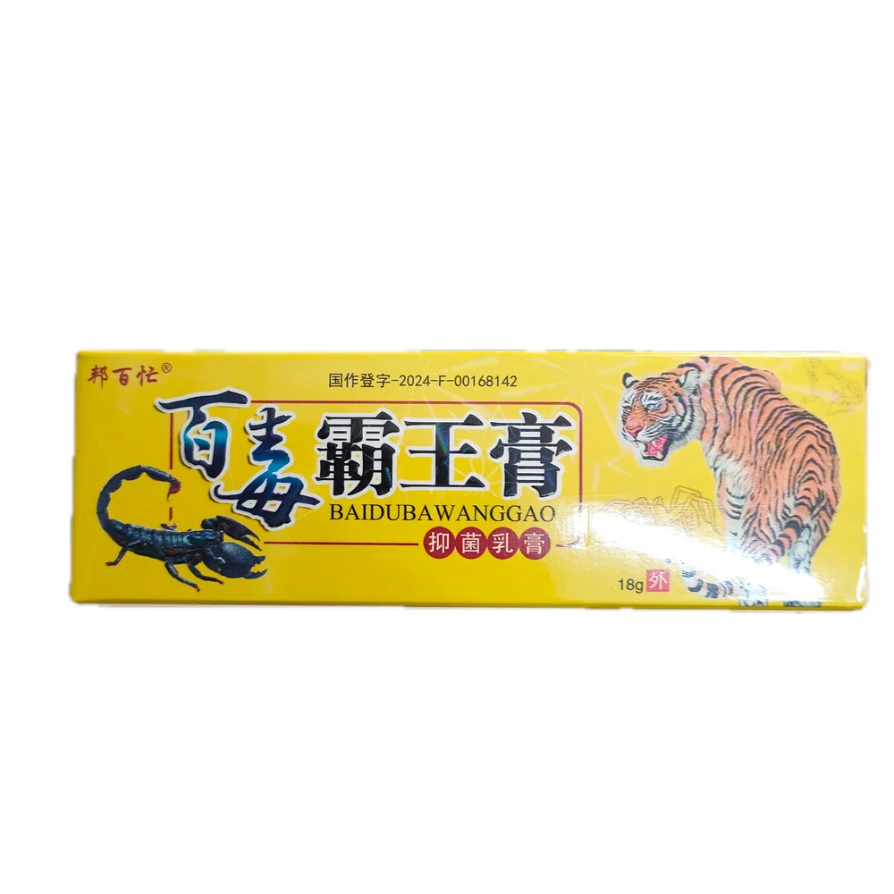 Baidu Bawanggao — available at pharmacies in Cambodia on PharmKulen