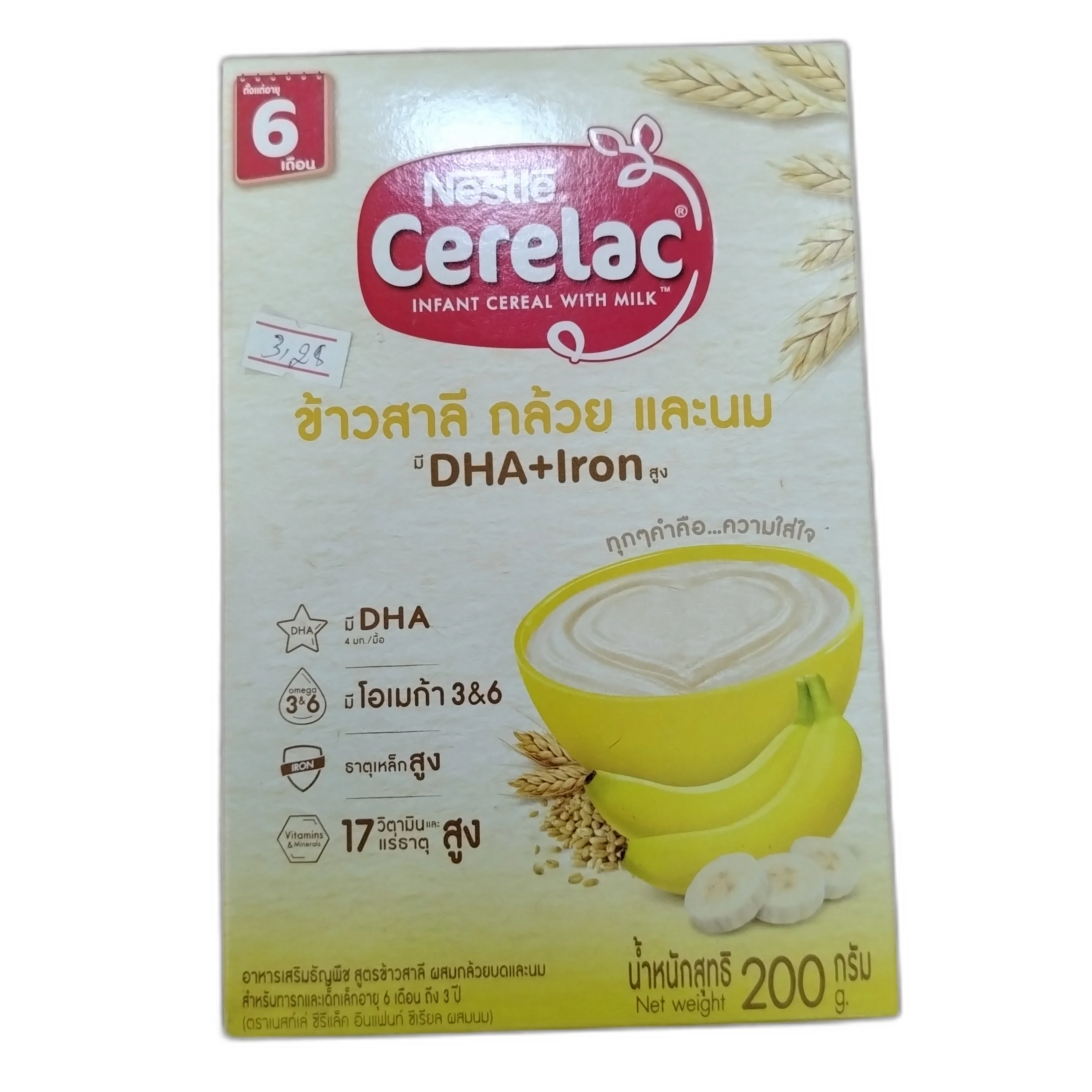 Nestle Cerelac — available at pharmacies in Cambodia on PharmKulen