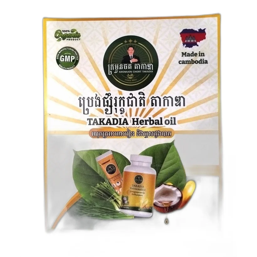 Takadia Herbal Oil — available at pharmacies in Cambodia on PharmKulen