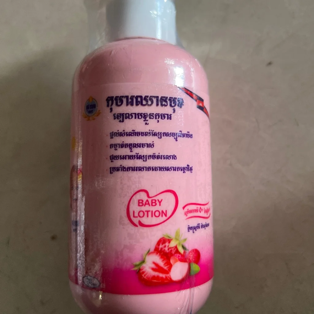 Narak Baby Lotion — available at pharmacies in Cambodia on PharmKulen