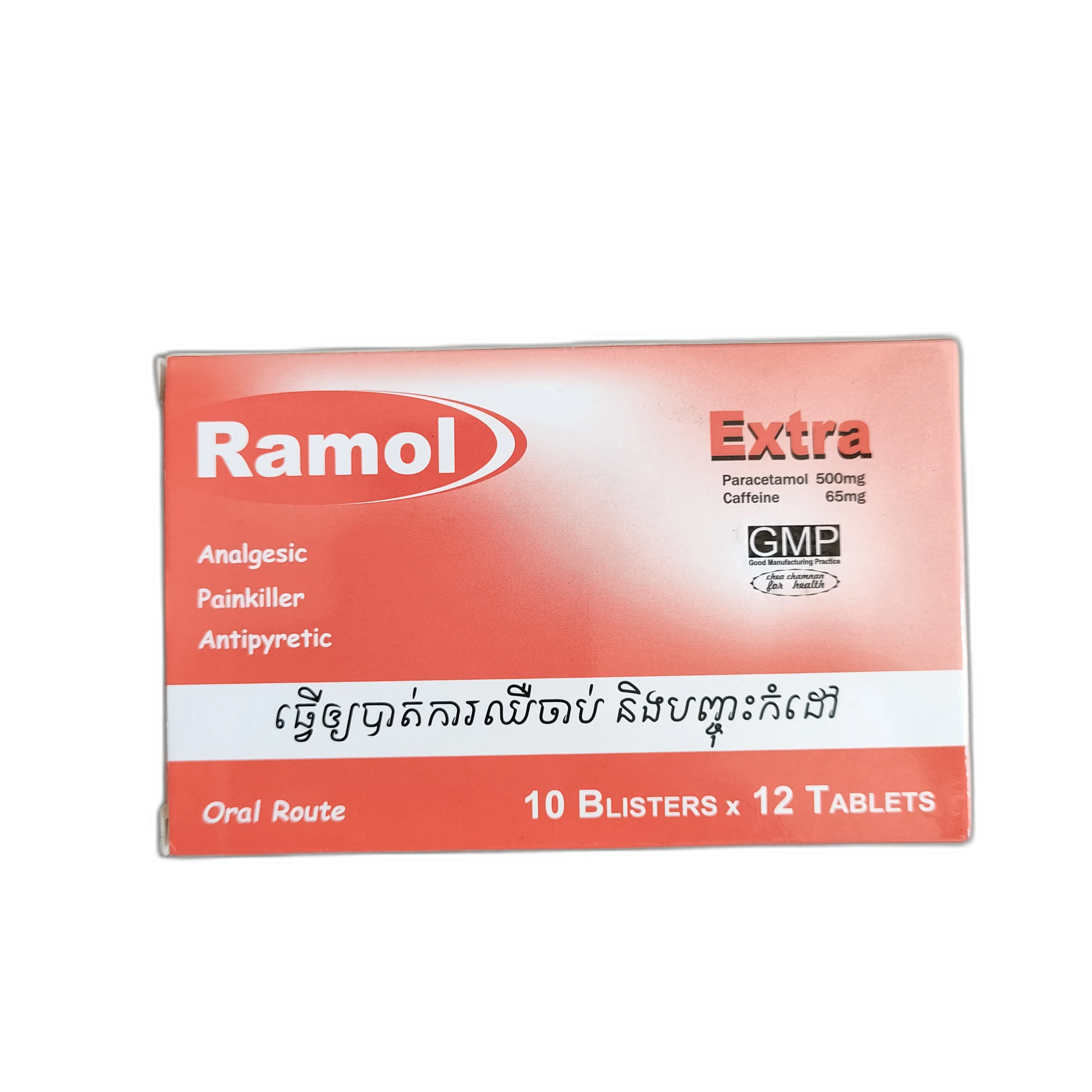 Ramol Extra — available at pharmacies in Cambodia on PharmKulen
