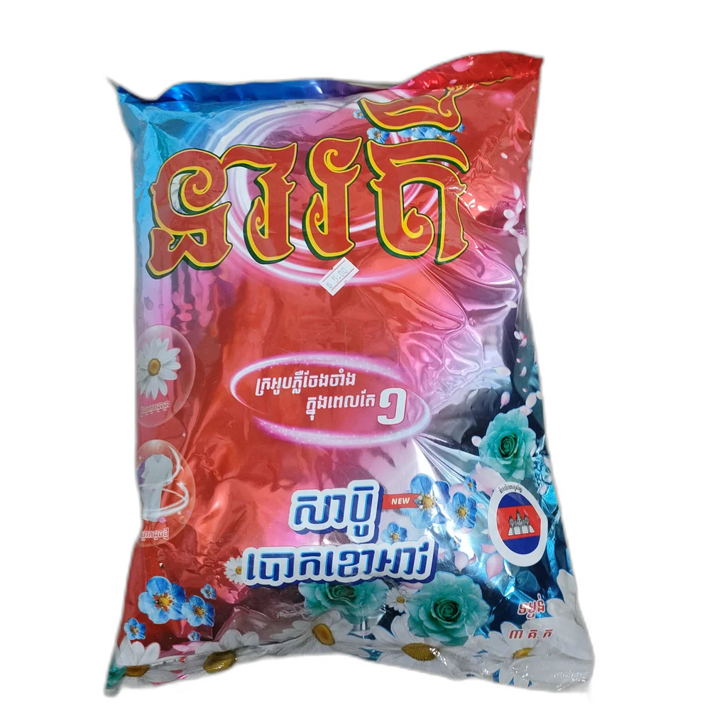 Naratei Laundry Detergent — available at pharmacies in Cambodia on PharmKulen