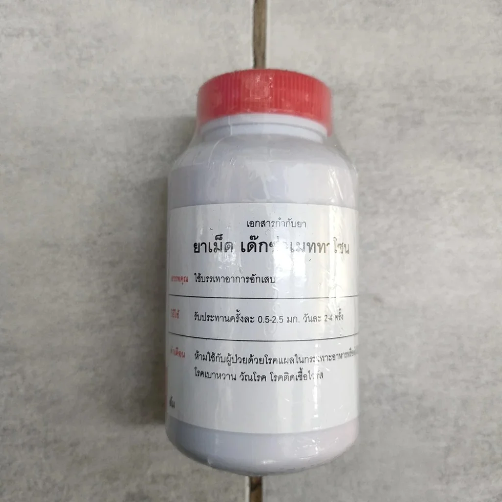 NineTabs Syrup — available at pharmacies in Cambodia on PharmKulen