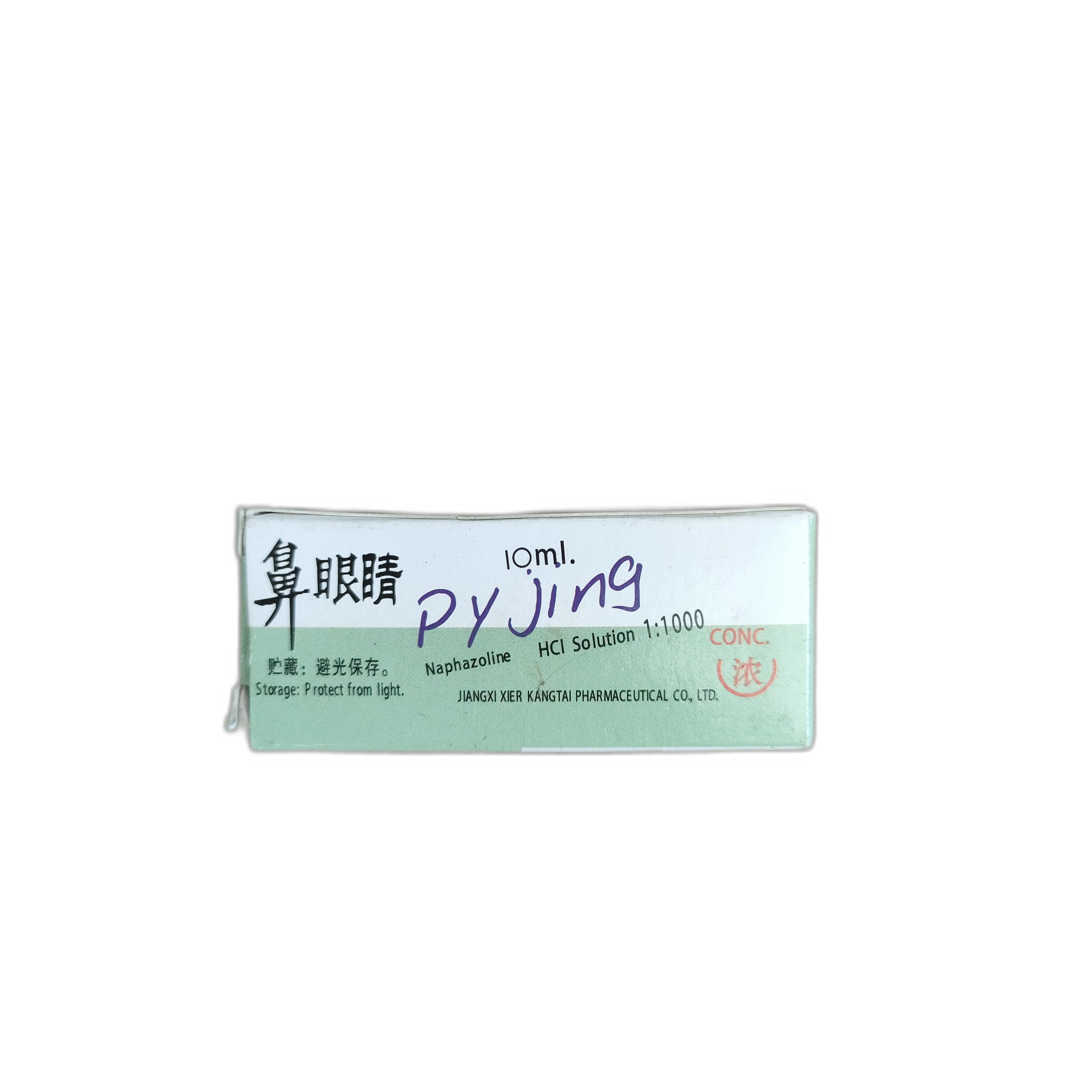 Piyenchin — available at pharmacies in Cambodia on PharmKulen