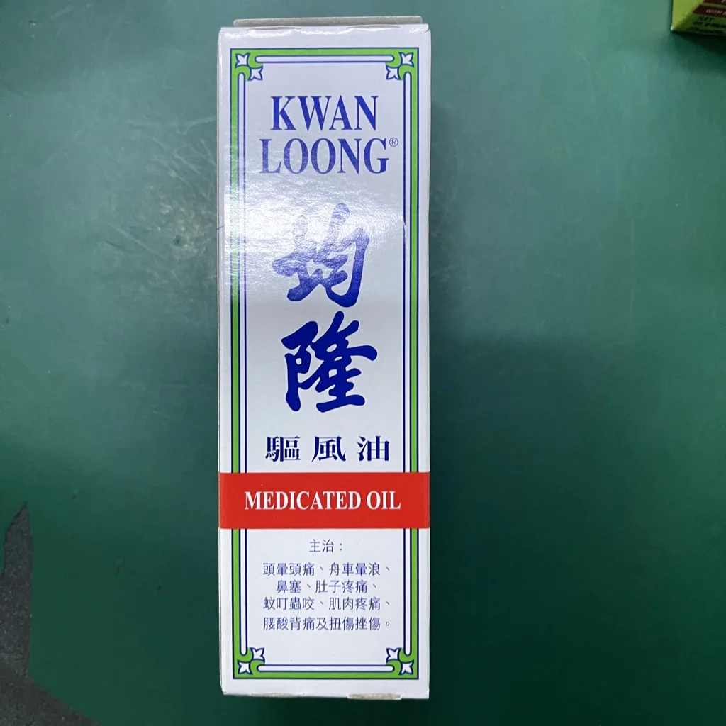 Kwan Loong Medicated Oil — available at pharmacies in Cambodia on PharmKulen