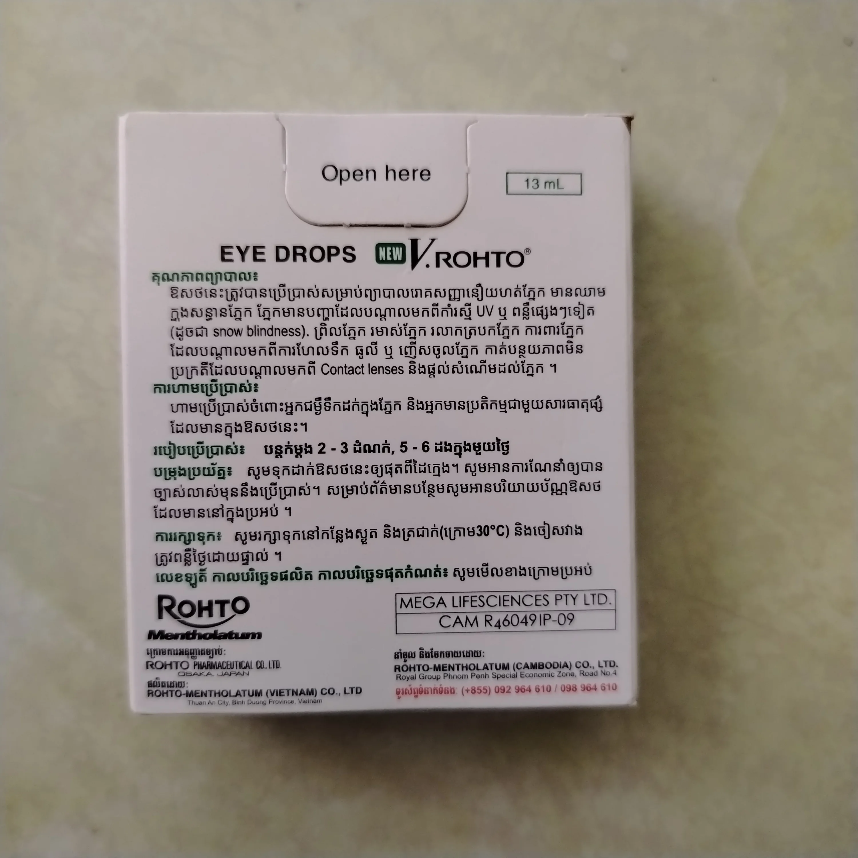 New V.Rohto — available at pharmacies in Cambodia on PharmKulen