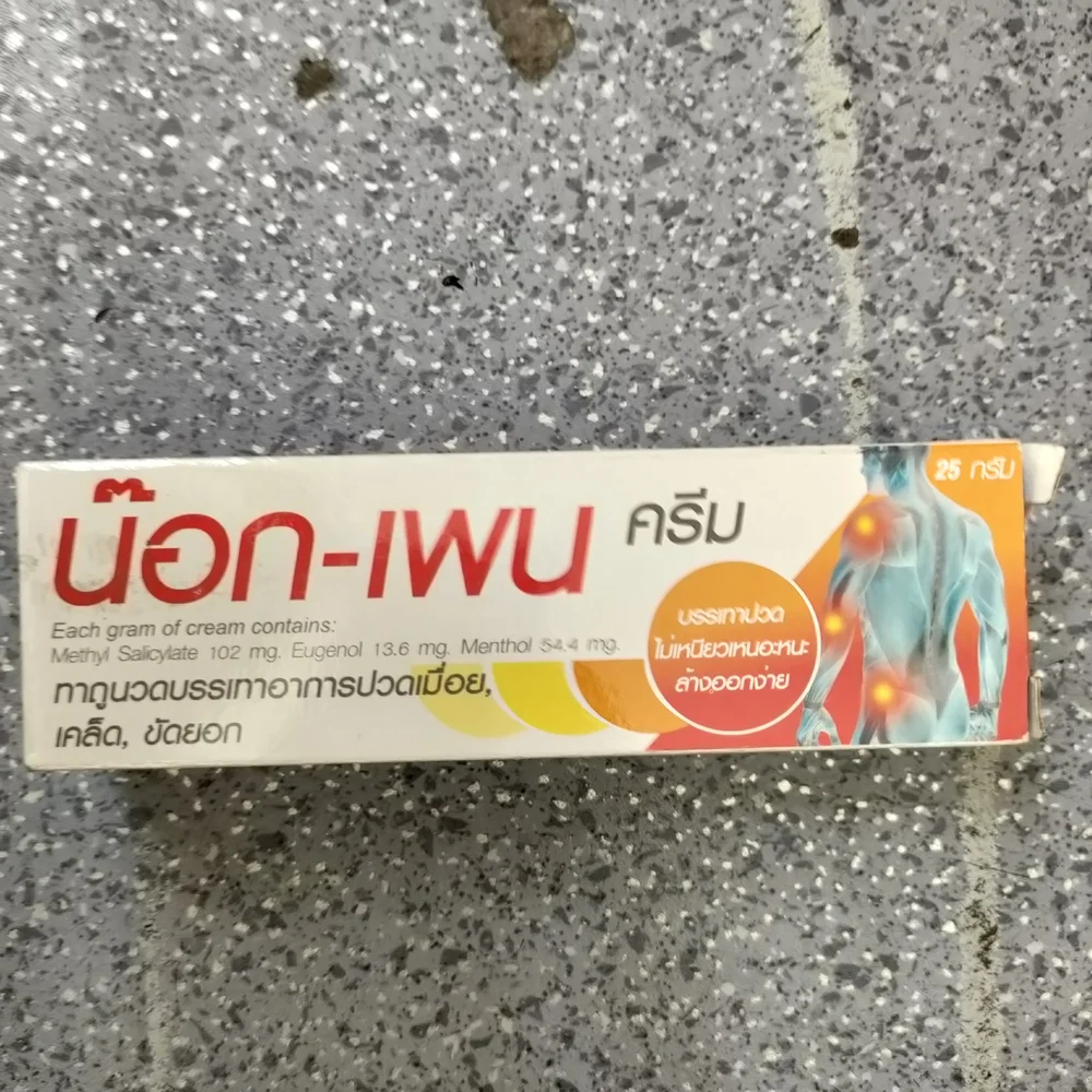Difelene 1% Gel — available at pharmacies in Cambodia on PharmKulen
