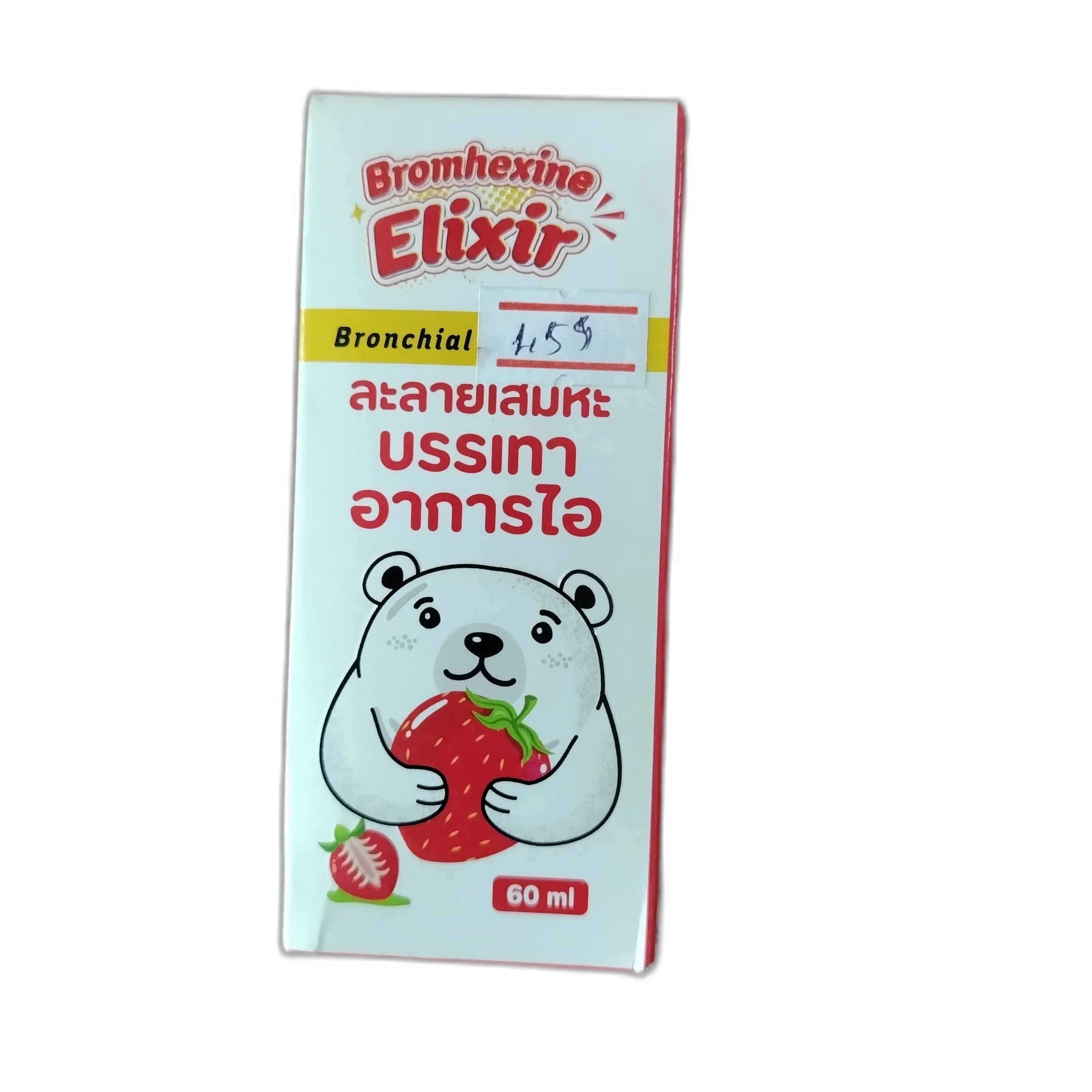 Bromhexine Elixir — available at pharmacies in Cambodia on PharmKulen