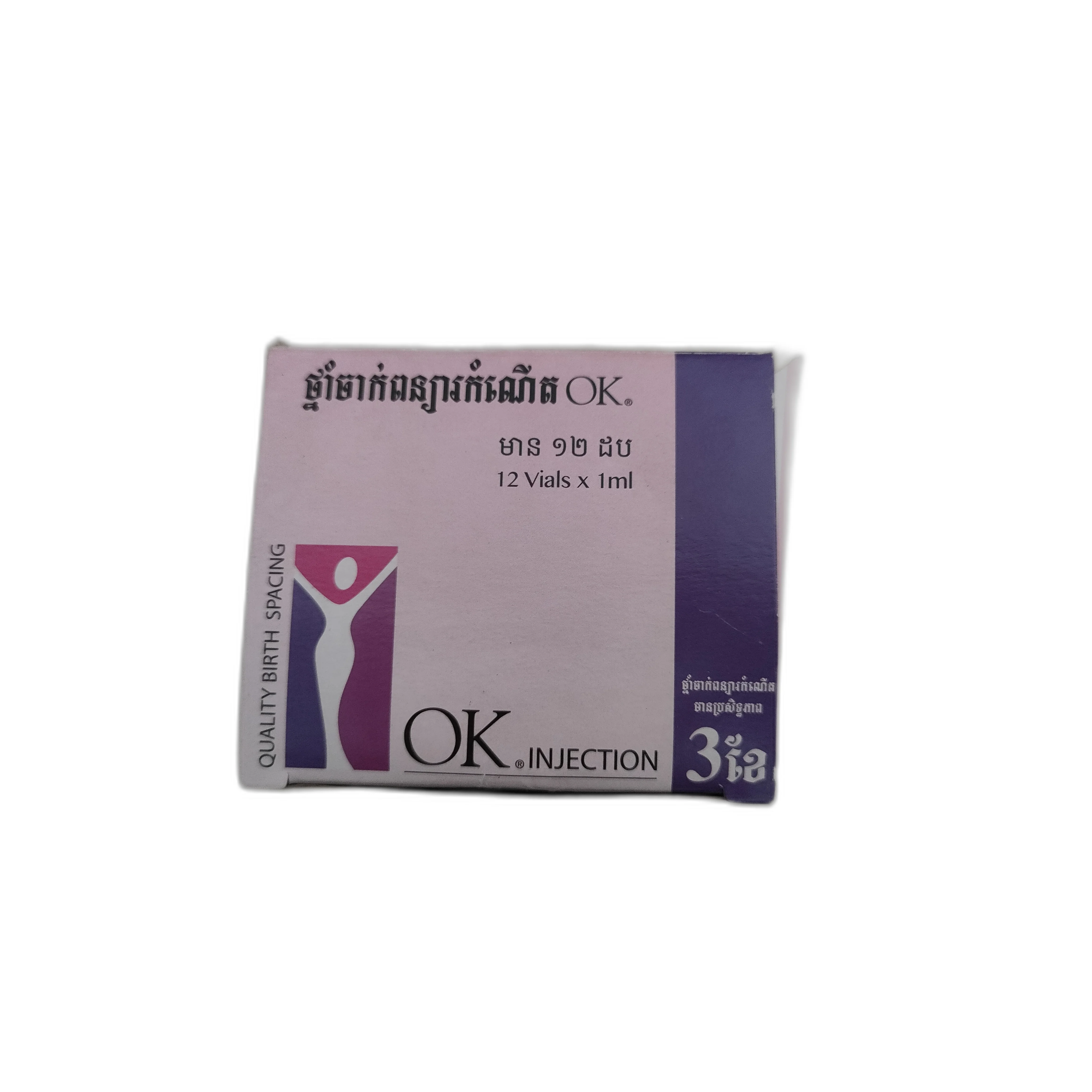 OK Injection — available at pharmacies in Cambodia on PharmKulen