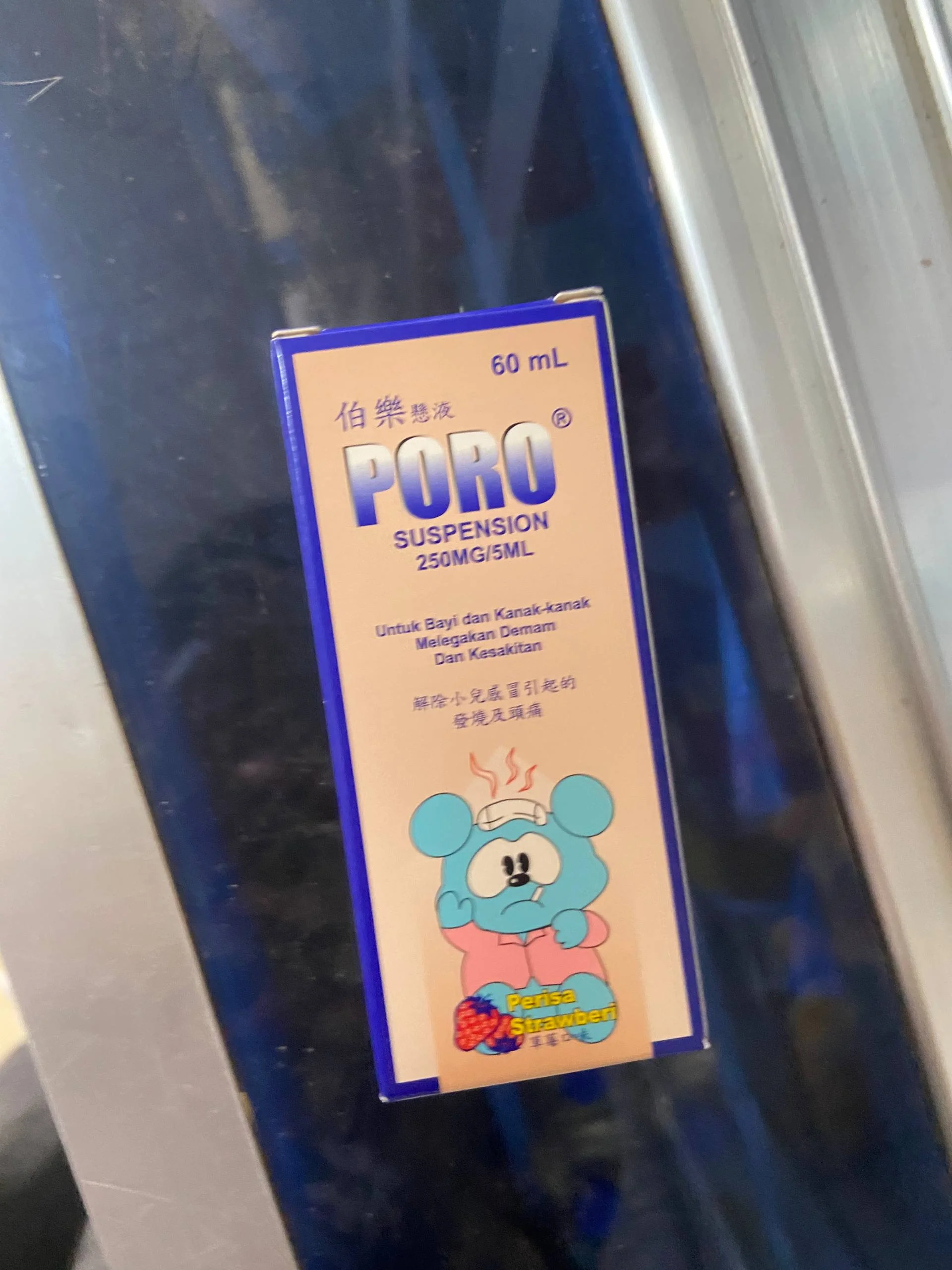 PORO Suspension — available at pharmacies in Cambodia on PharmKulen