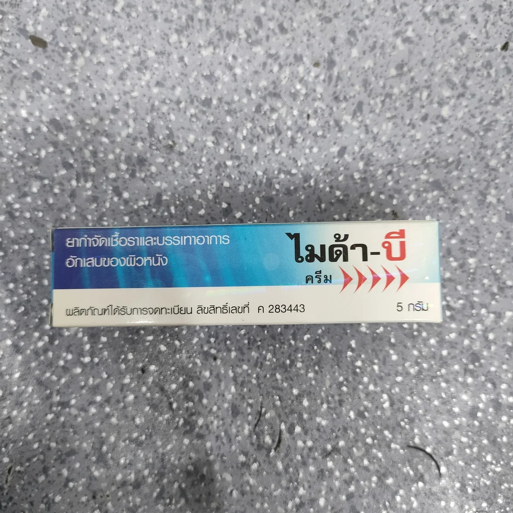 Mida-B Cream — available at pharmacies in Cambodia on PharmKulen