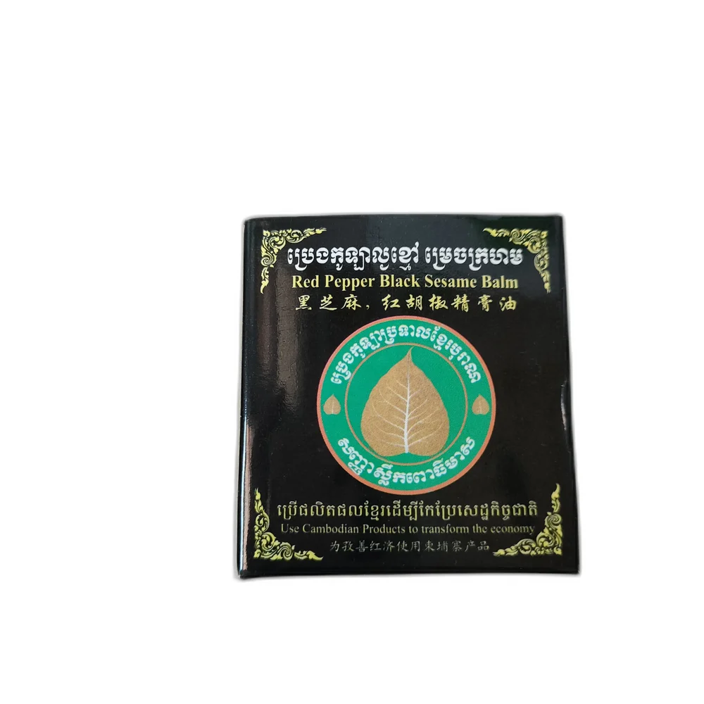 Red Pepper Black Sesame Balm — available at pharmacies in Cambodia on PharmKulen