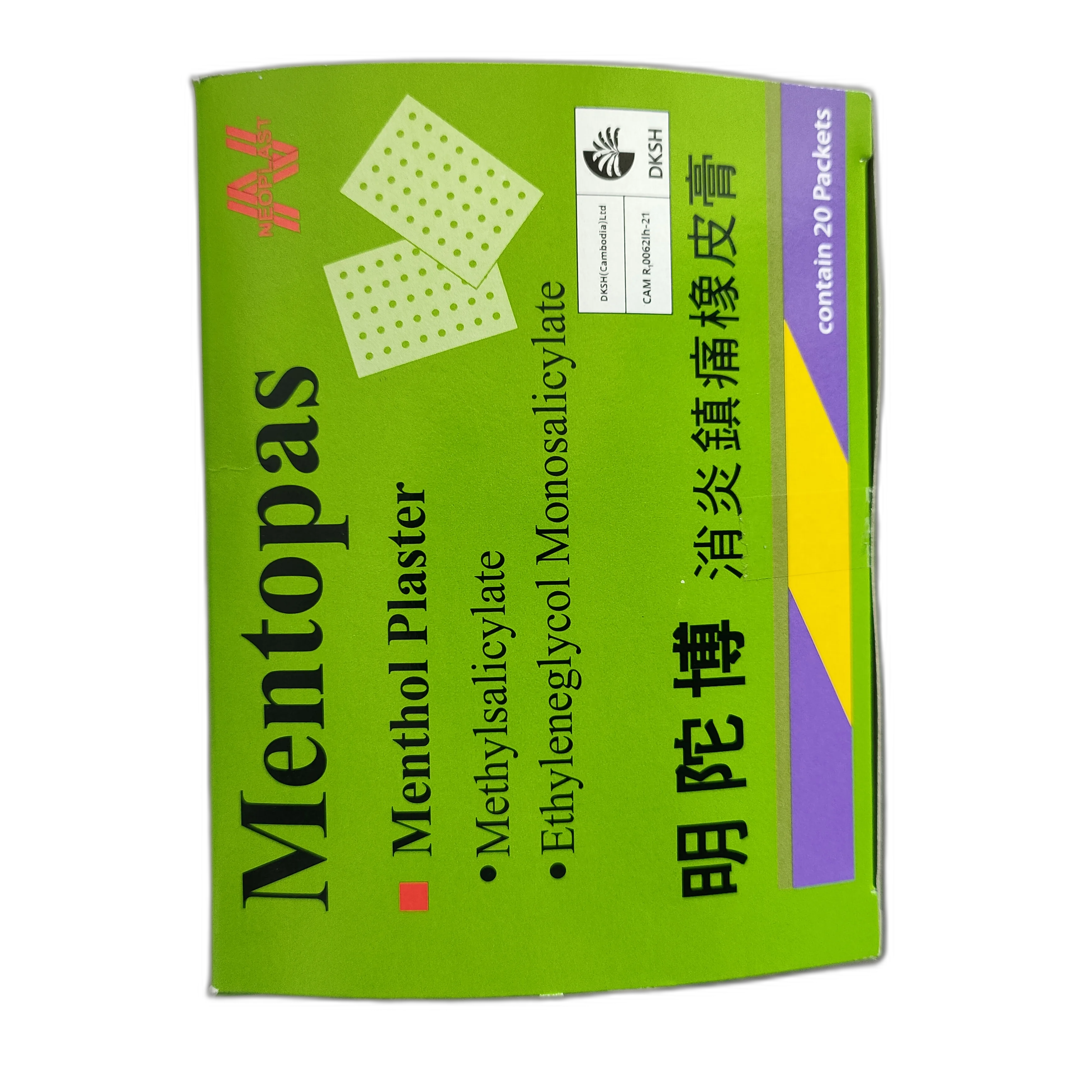 Mentopas — available at pharmacies in Cambodia on PharmKulen