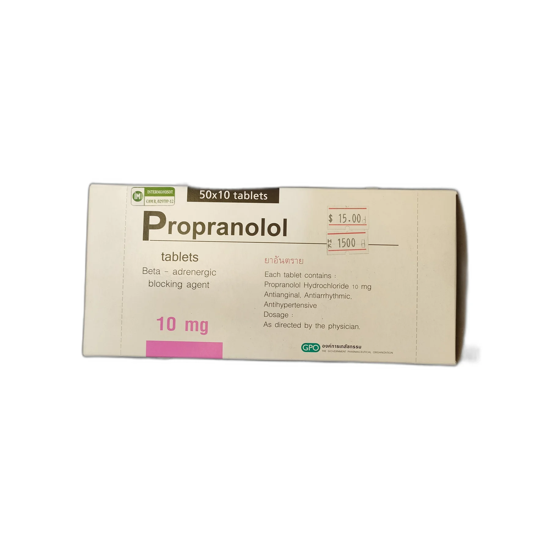 Propranolol 10 mg — available at pharmacies in Cambodia on PharmKulen