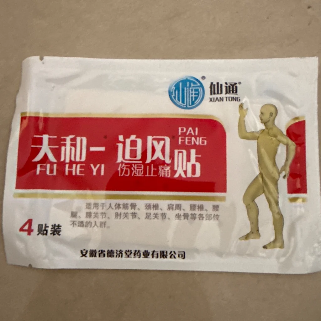 កៅអៀកមនុស្ស Fuheyi Paifeng — available at pharmacies in Cambodia on PharmKulen