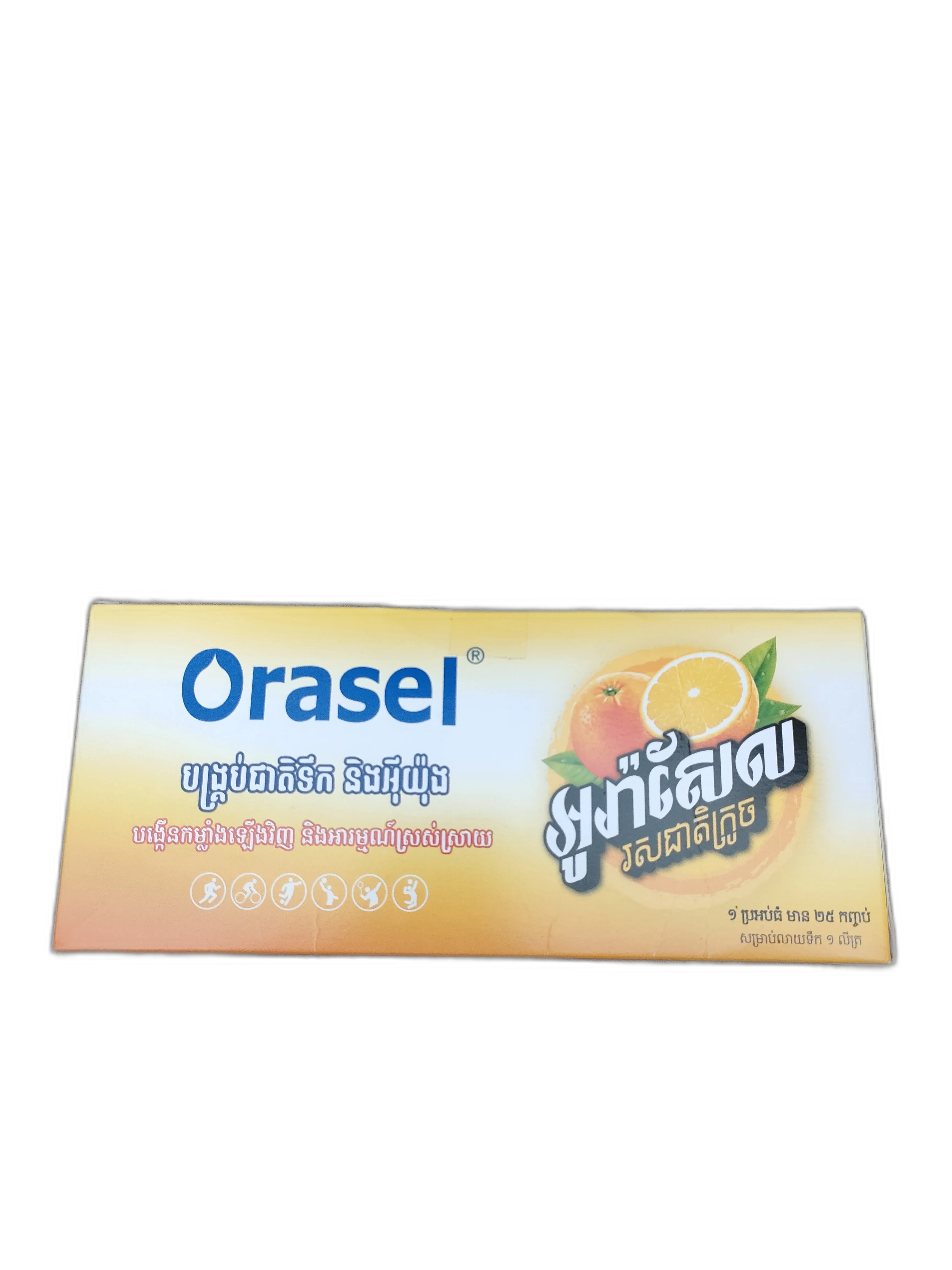 Orasel Oral Rehydration Salts — available at pharmacies in Cambodia on PharmKulen