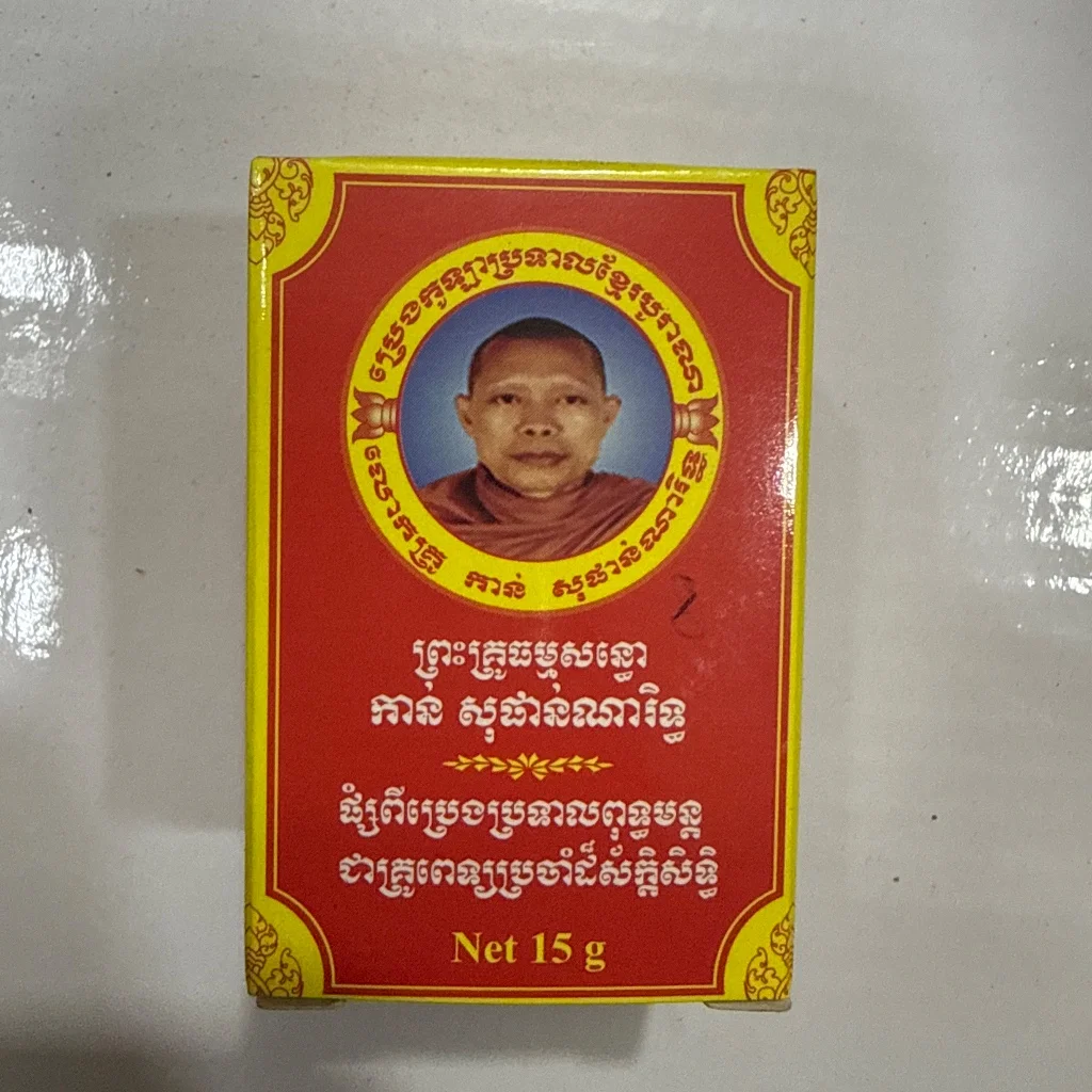 Khmer Balm ប្រេងកូឡារូបលោក — available at pharmacies in Cambodia on PharmKulen