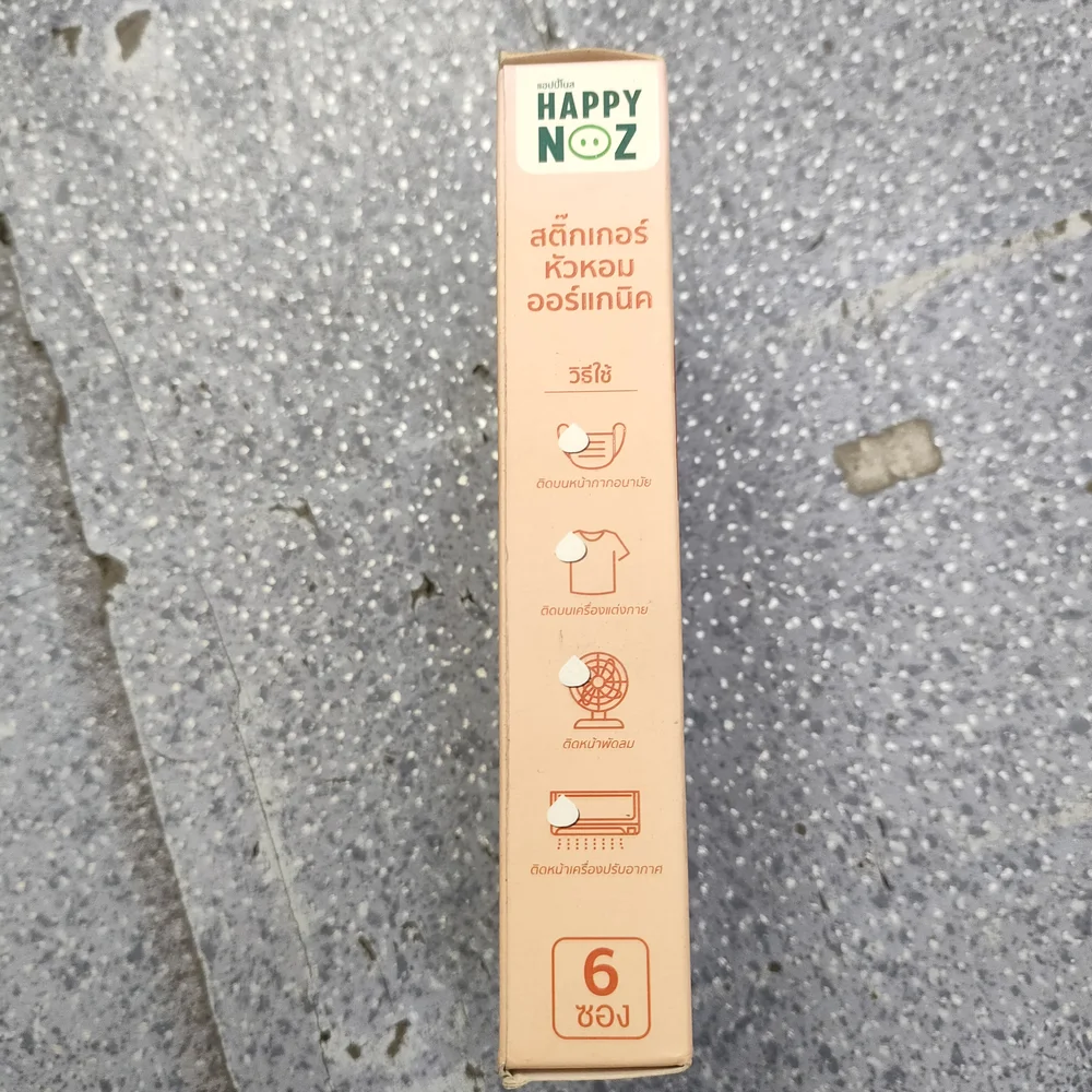 Happy Noz Kids Organic Onion Stickers (Orange Formula + Clove Oil) — available at pharmacies in Cambodia on PharmKulen