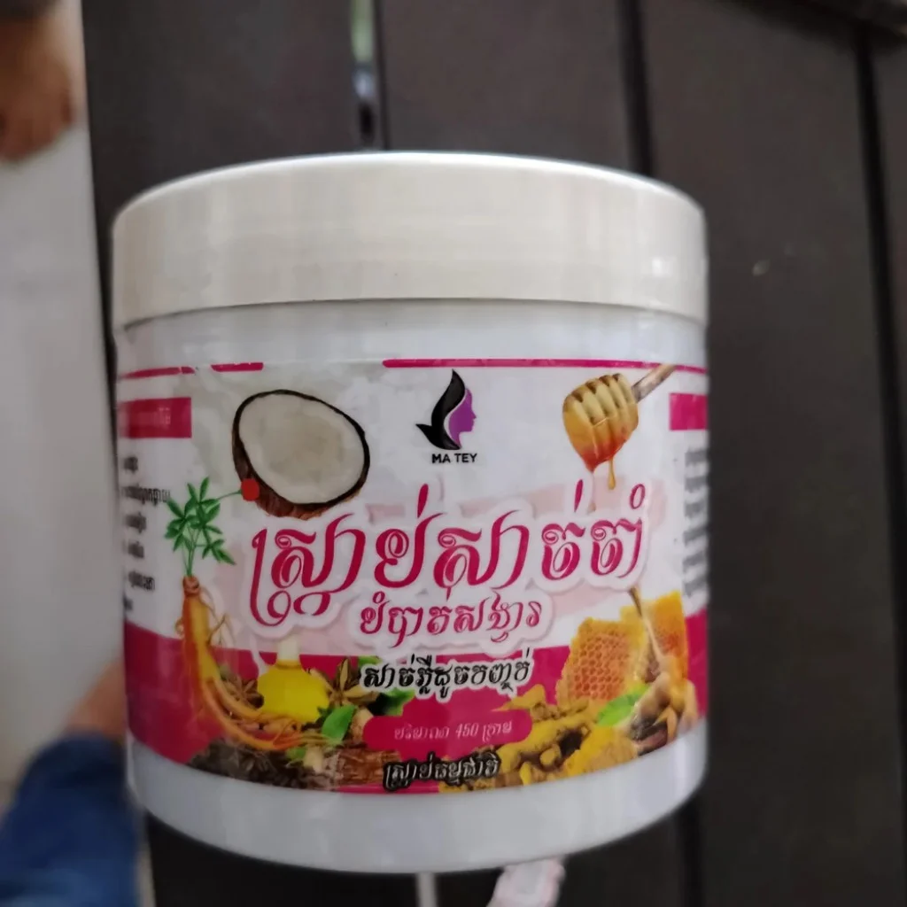 Matey — available at pharmacies in Cambodia on PharmKulen
