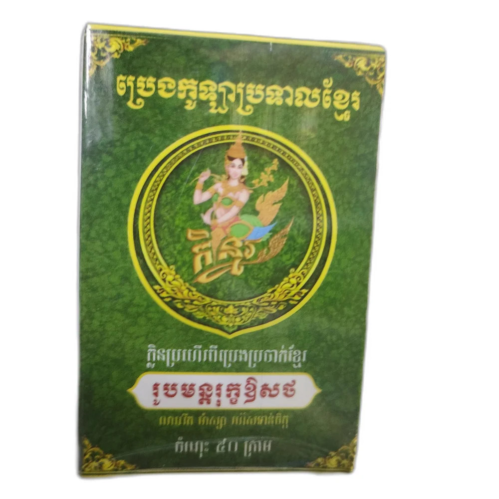 Kenor Balm — available at pharmacies in Cambodia on PharmKulen