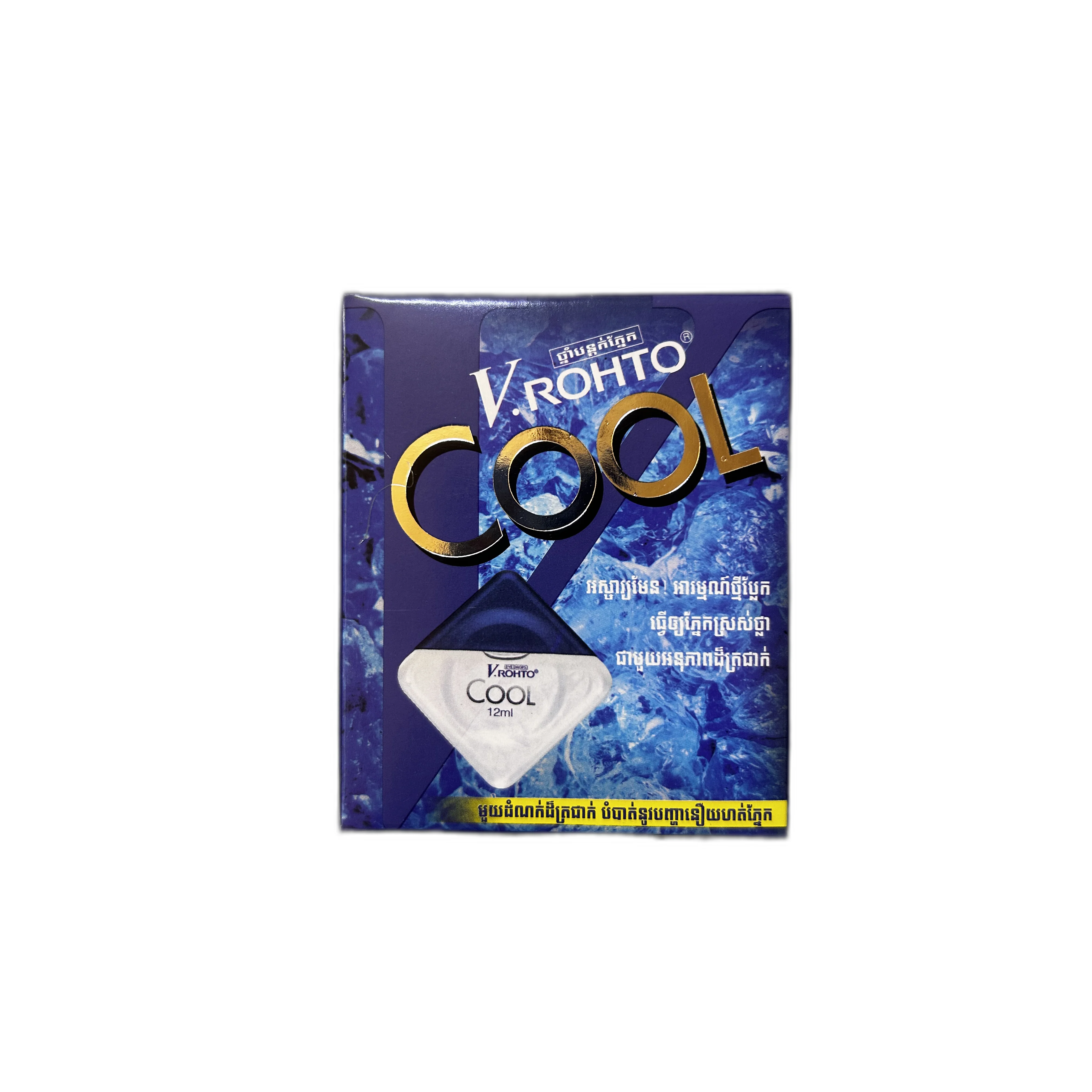 V.Rohto Cool eye drops — available at pharmacies in Cambodia on PharmKulen