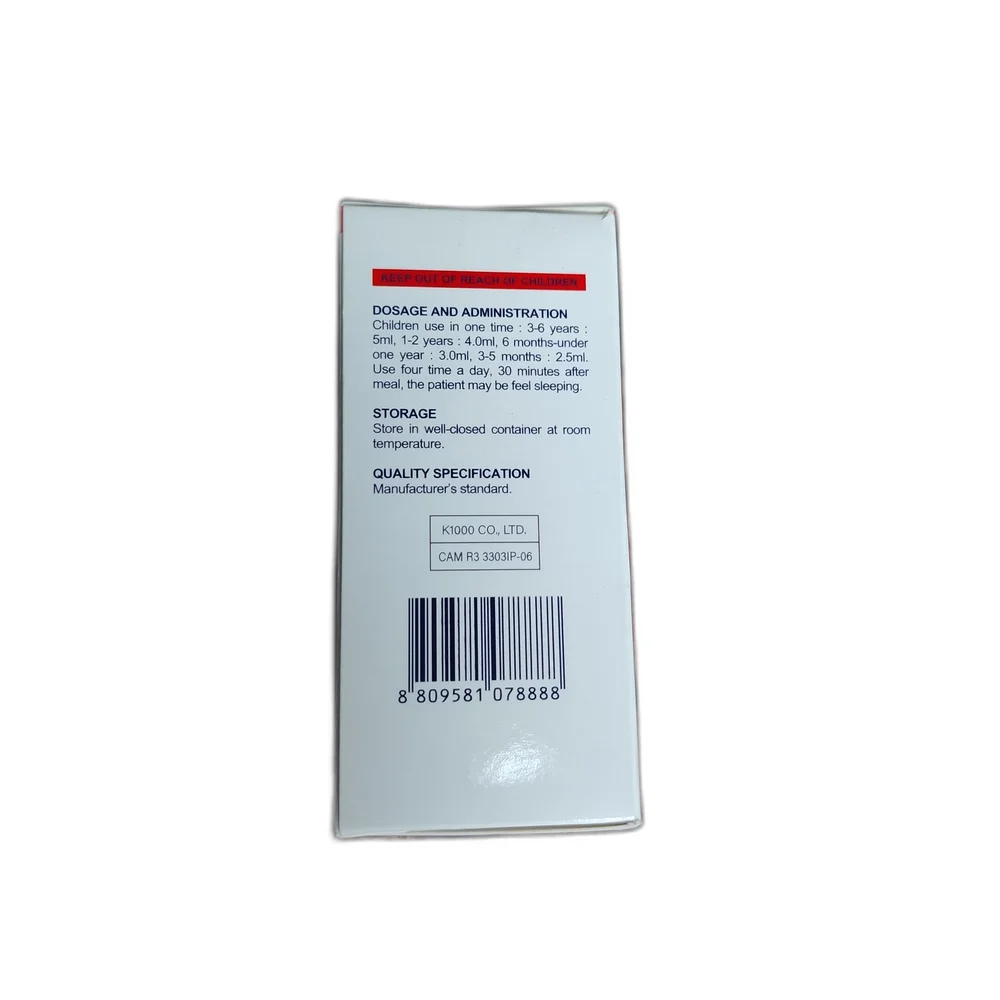 Tusin — available at pharmacies in Cambodia on PharmKulen