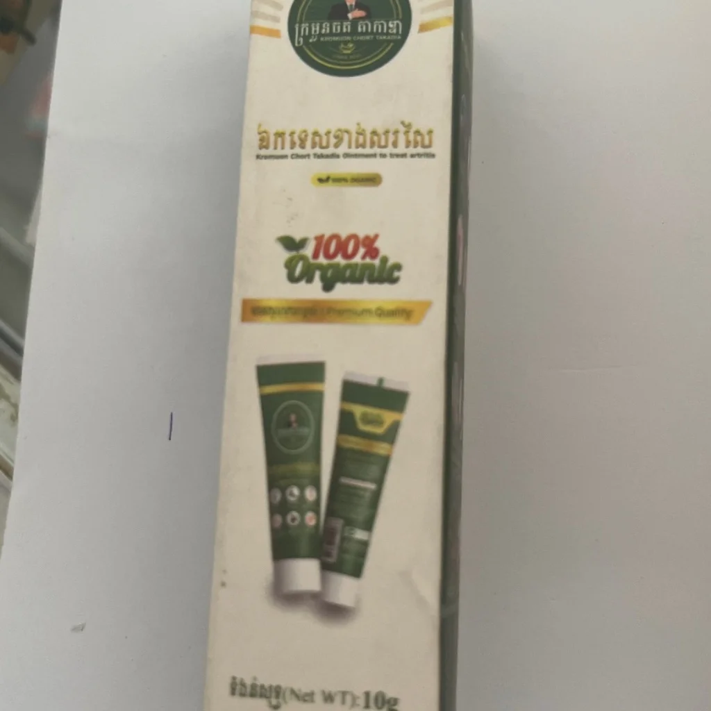 ក្រមួនចត តាដាឍា ខាងសរសៃរ — available at pharmacies in Cambodia on PharmKulen