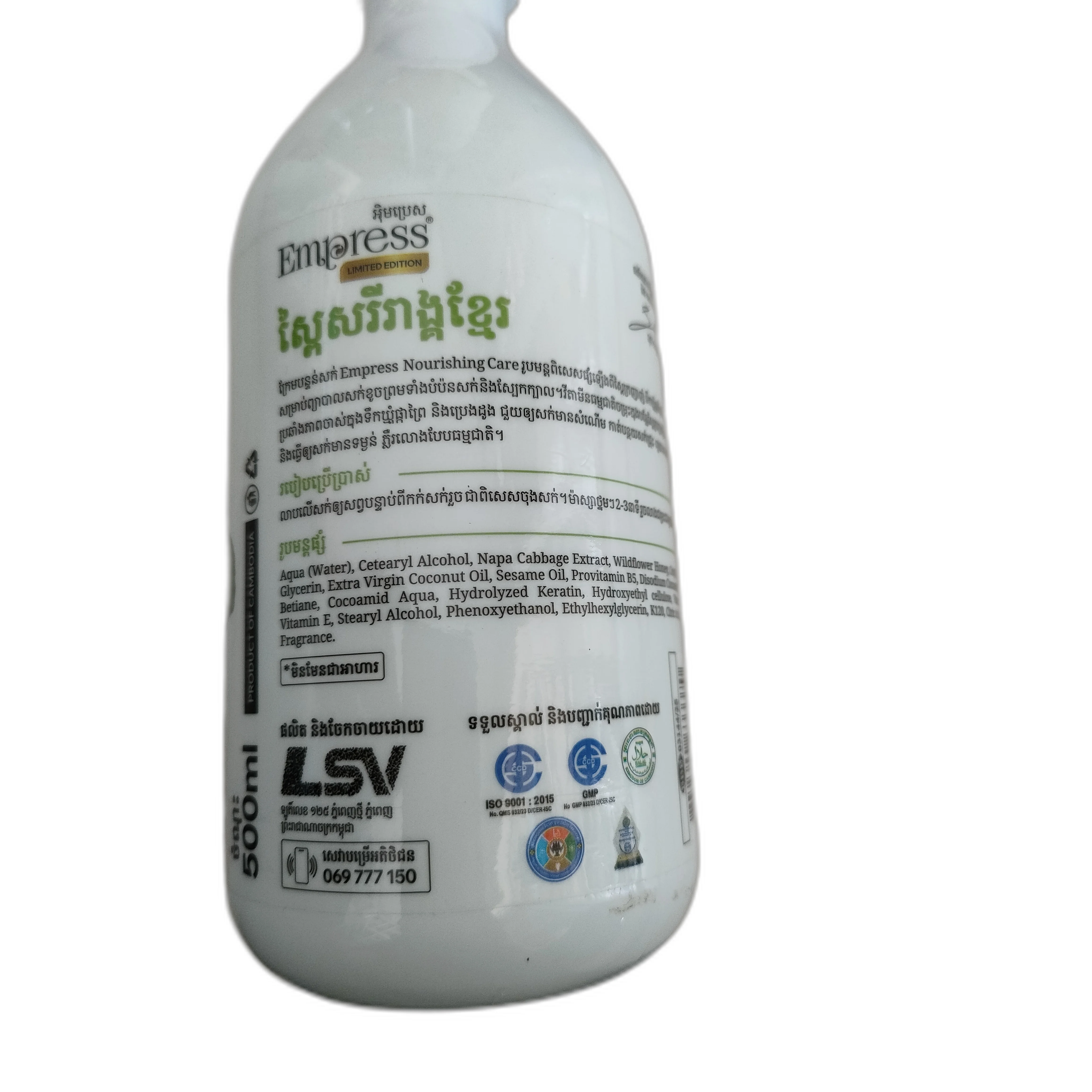 Empress — available at pharmacies in Cambodia on PharmKulen