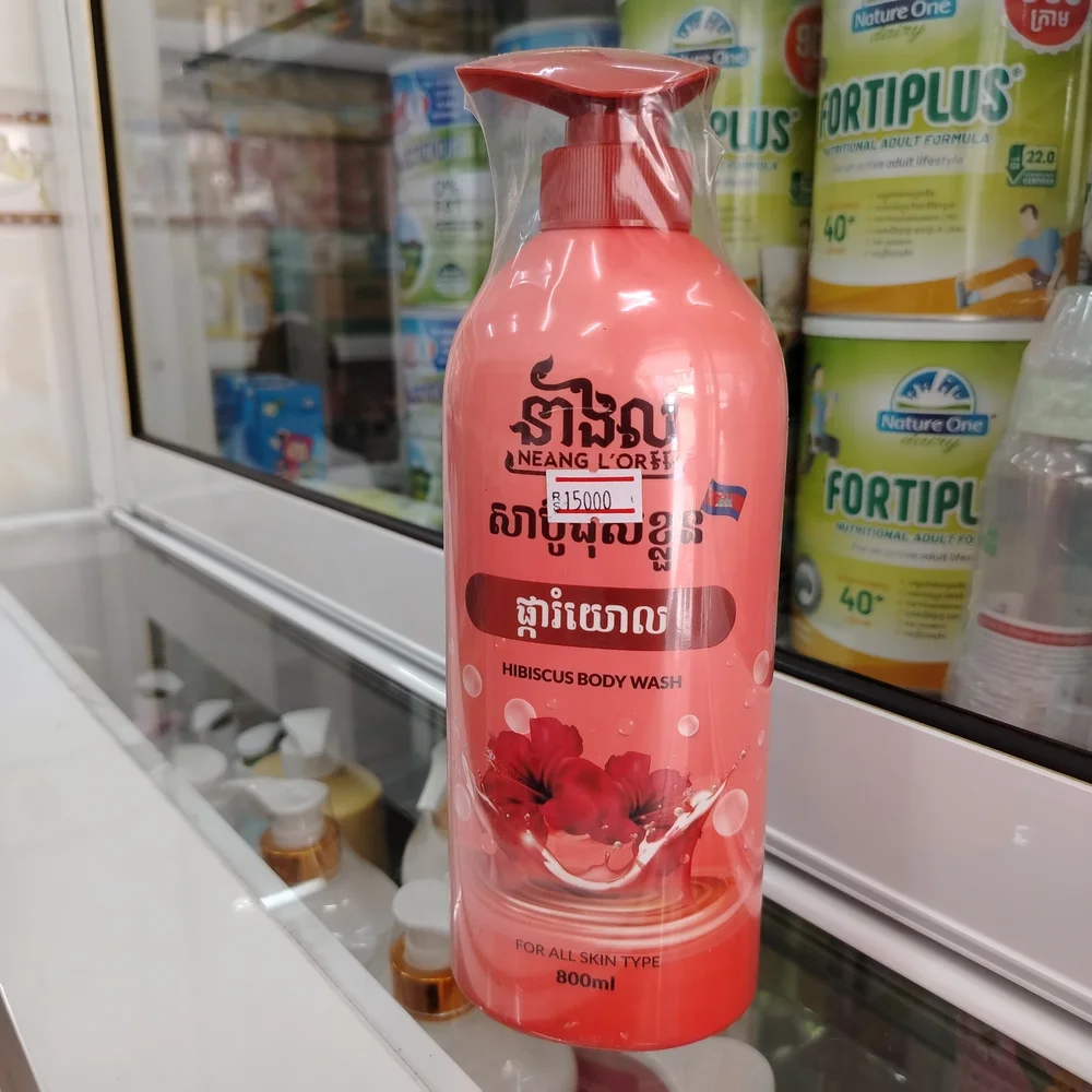 Neang L'or — available at pharmacies in Cambodia on PharmKulen