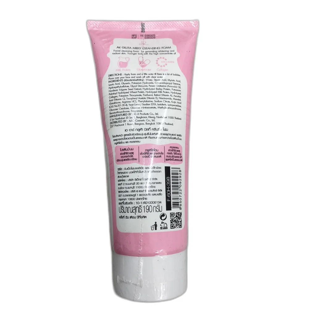 AR Gluta Milky — available at pharmacies in Cambodia on PharmKulen