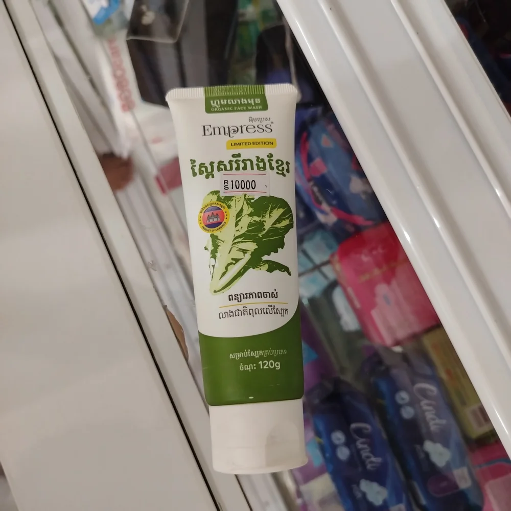 Empress Organic Napa Cabbage Face Wash — available at pharmacies in Cambodia on PharmKulen