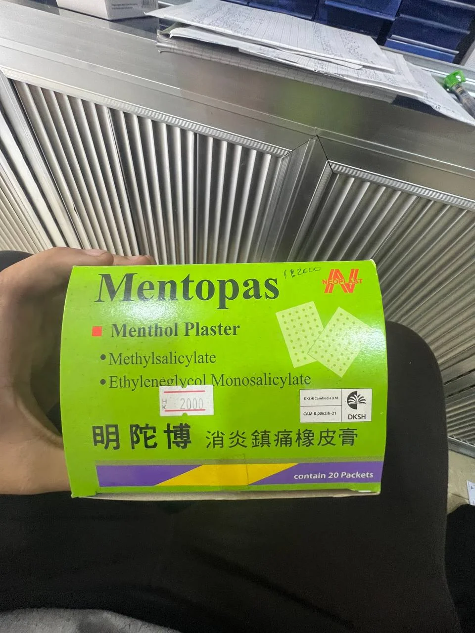 Mentopas — available at pharmacies in Cambodia on PharmKulen