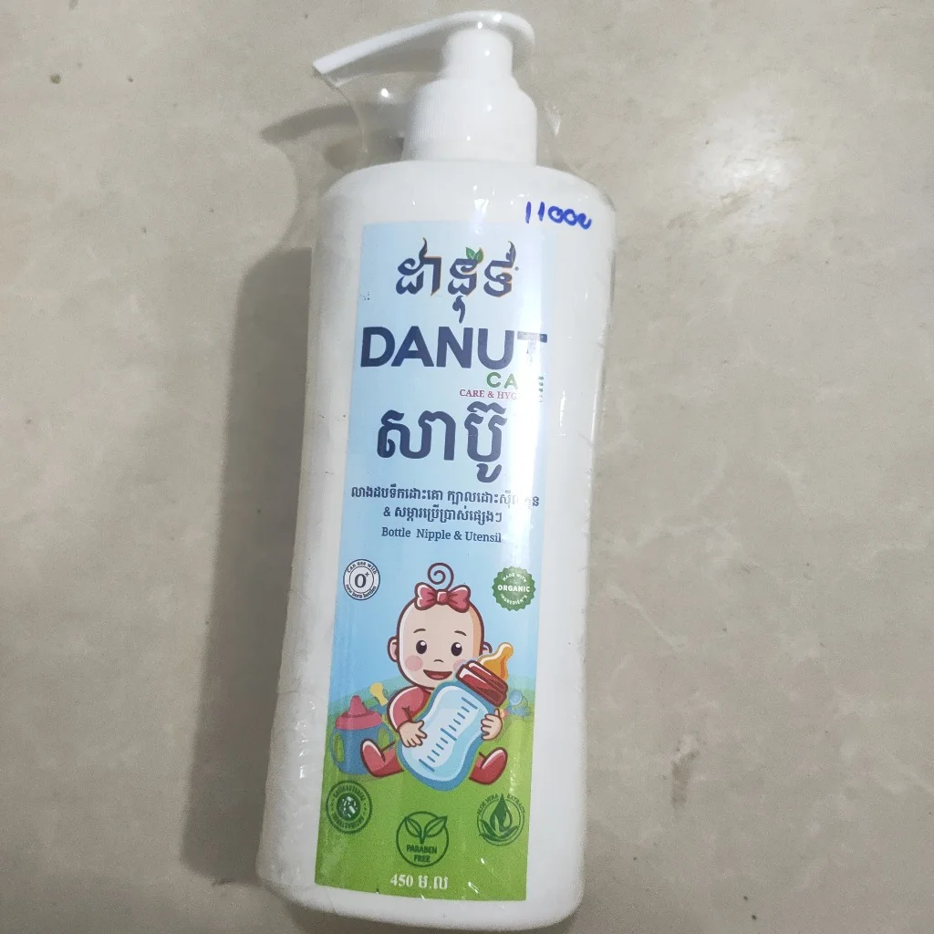 ដានុទ សាប៊ូលាងដប — available at pharmacies in Cambodia on PharmKulen
