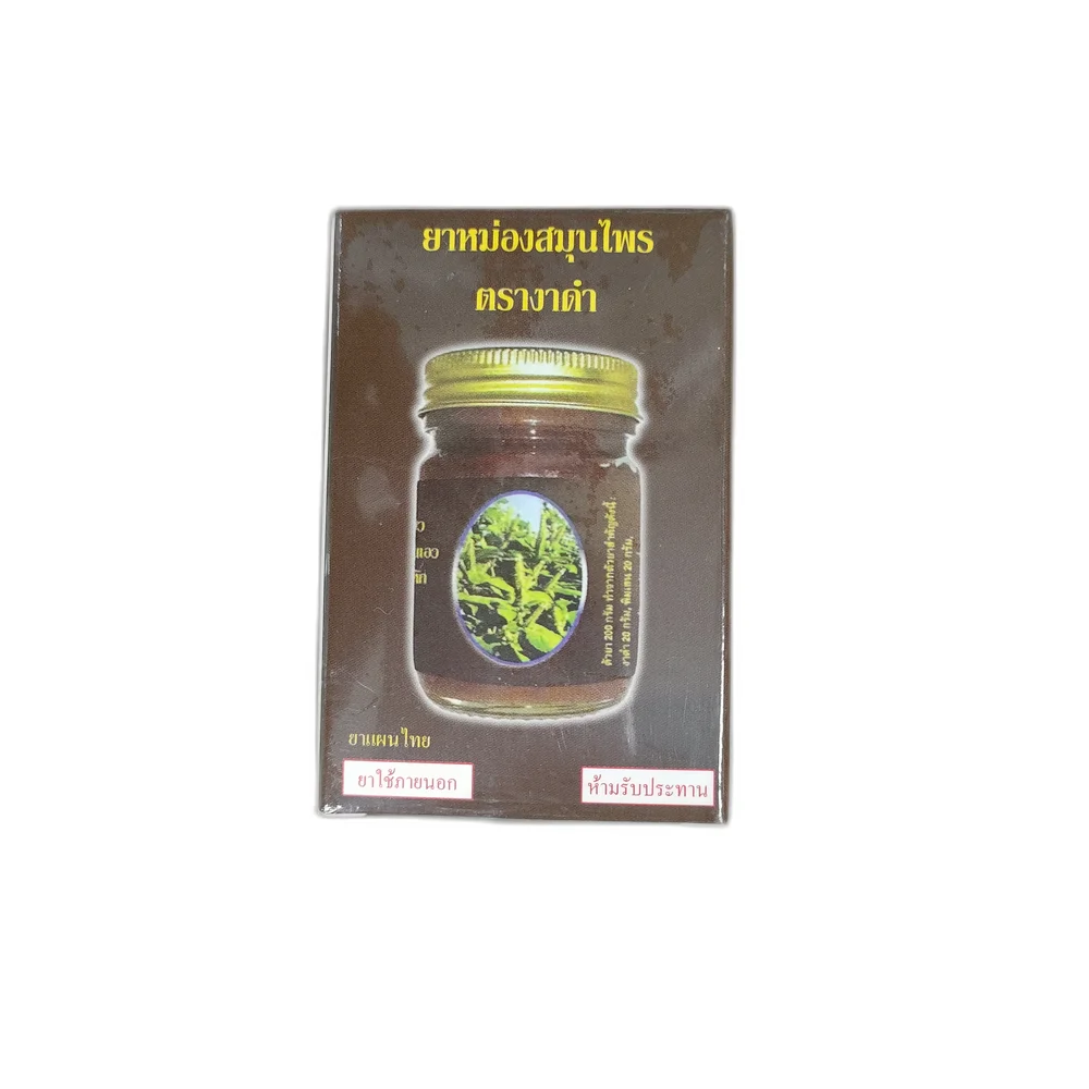 Black Sesame Brand Thai Herbal Balm — available at pharmacies in Cambodia on PharmKulen
