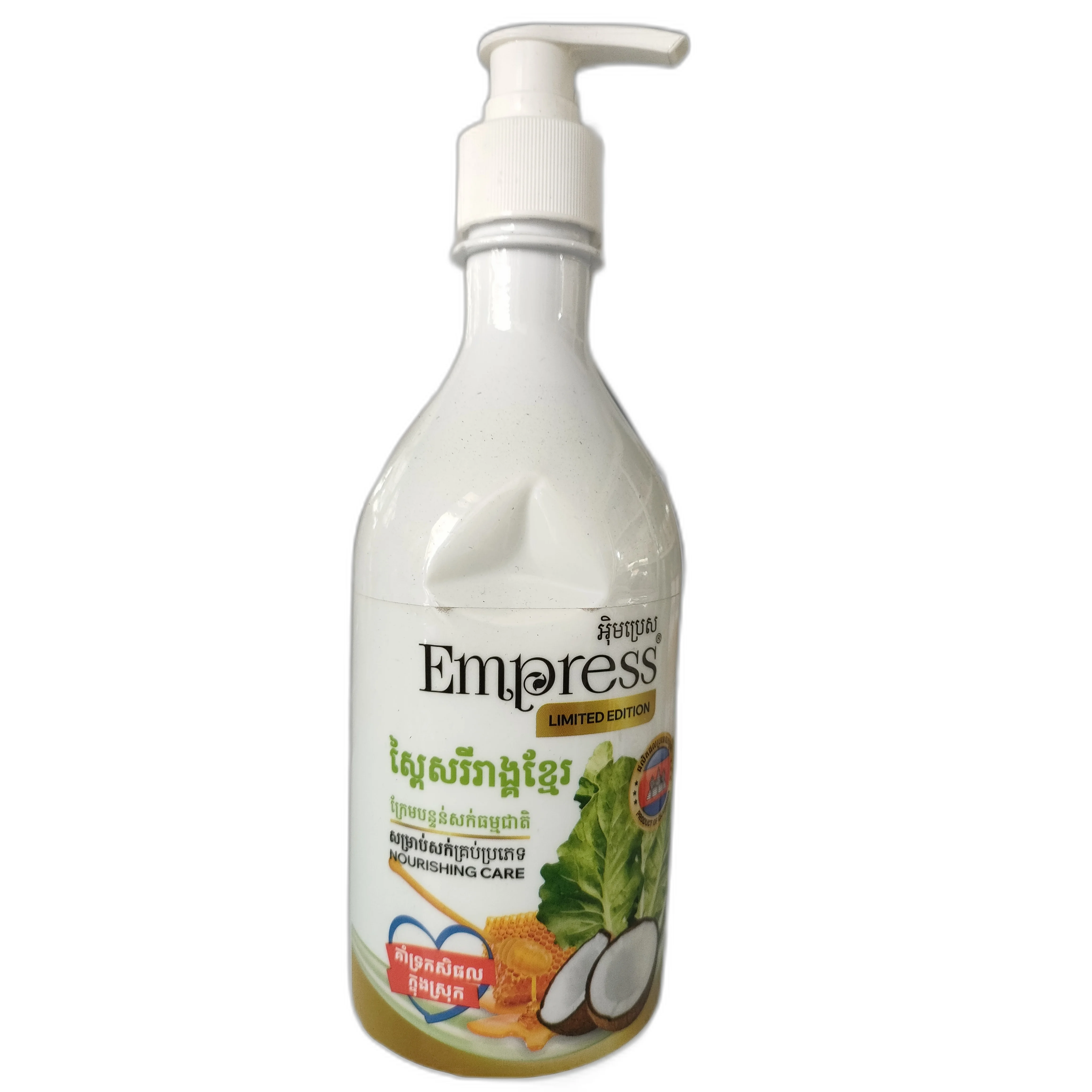 Empress Nourishing Care — available at pharmacies in Cambodia on PharmKulen