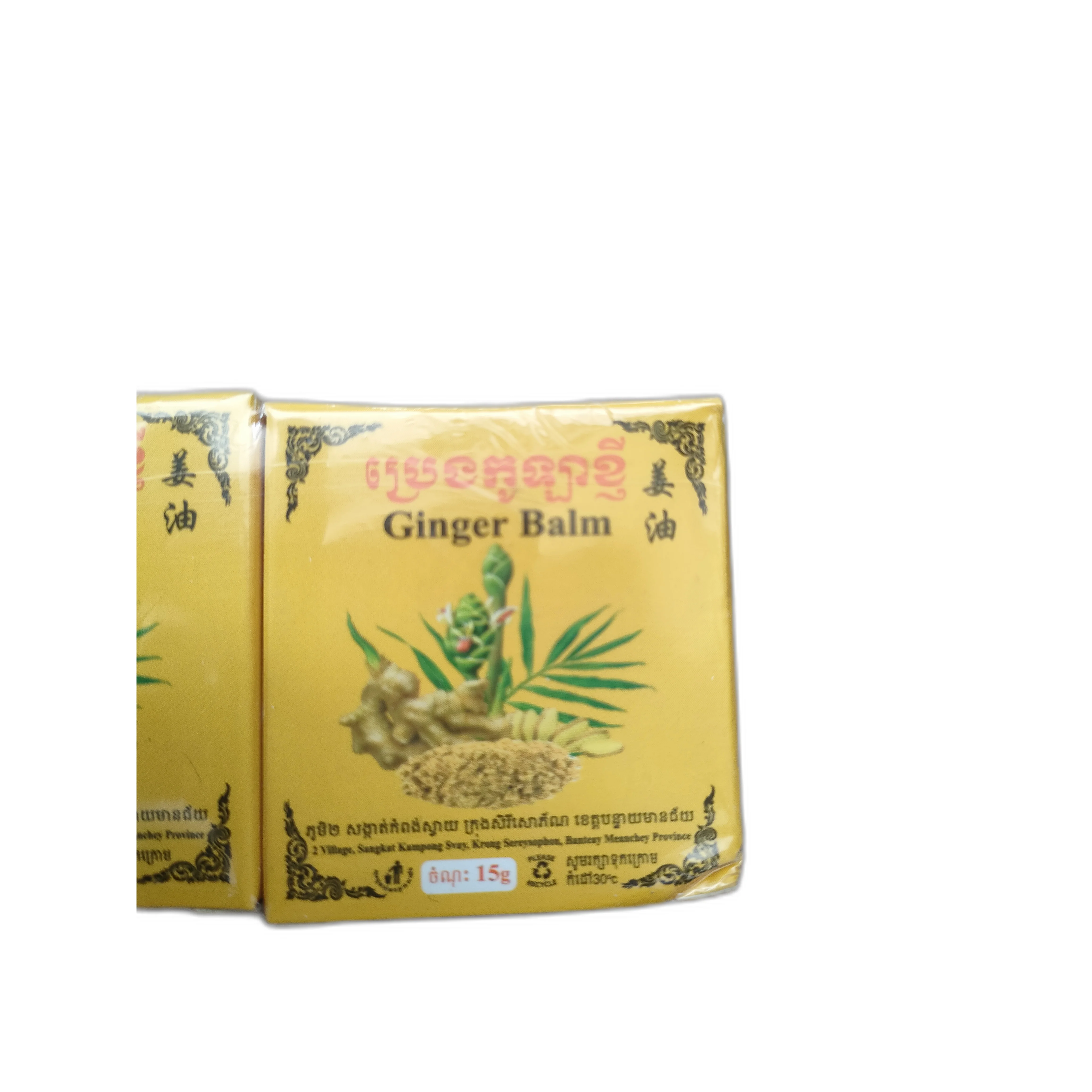 Ginger Balm — available at pharmacies in Cambodia on PharmKulen