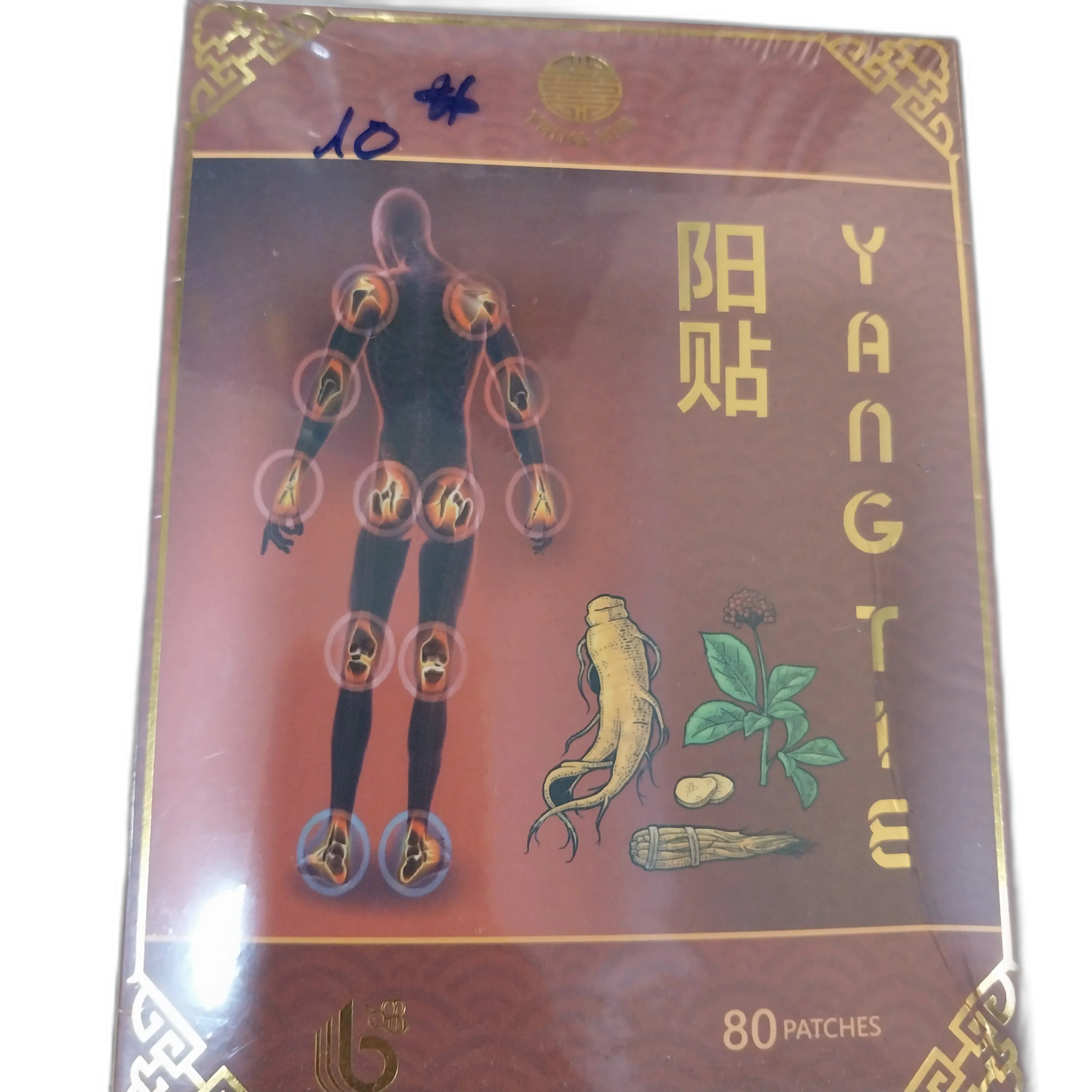 Yang Tie — available at pharmacies in Cambodia on PharmKulen
