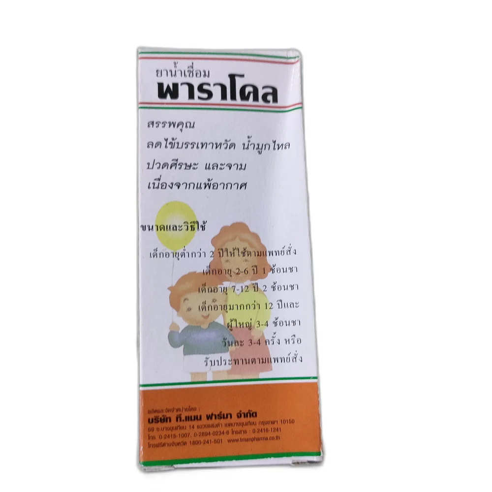 Mistolan — available at pharmacies in Cambodia on PharmKulen