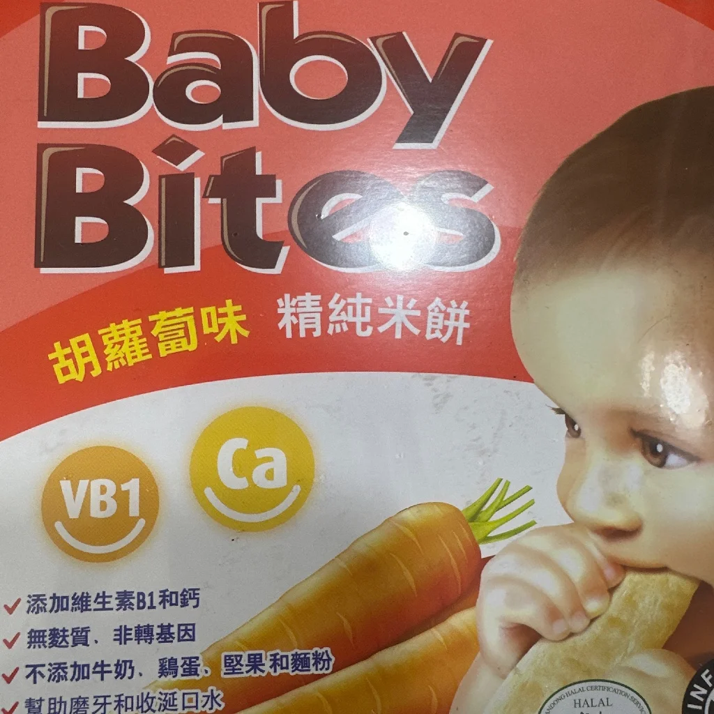 Baby Bites ការ៉ុត — available at pharmacies in Cambodia on PharmKulen