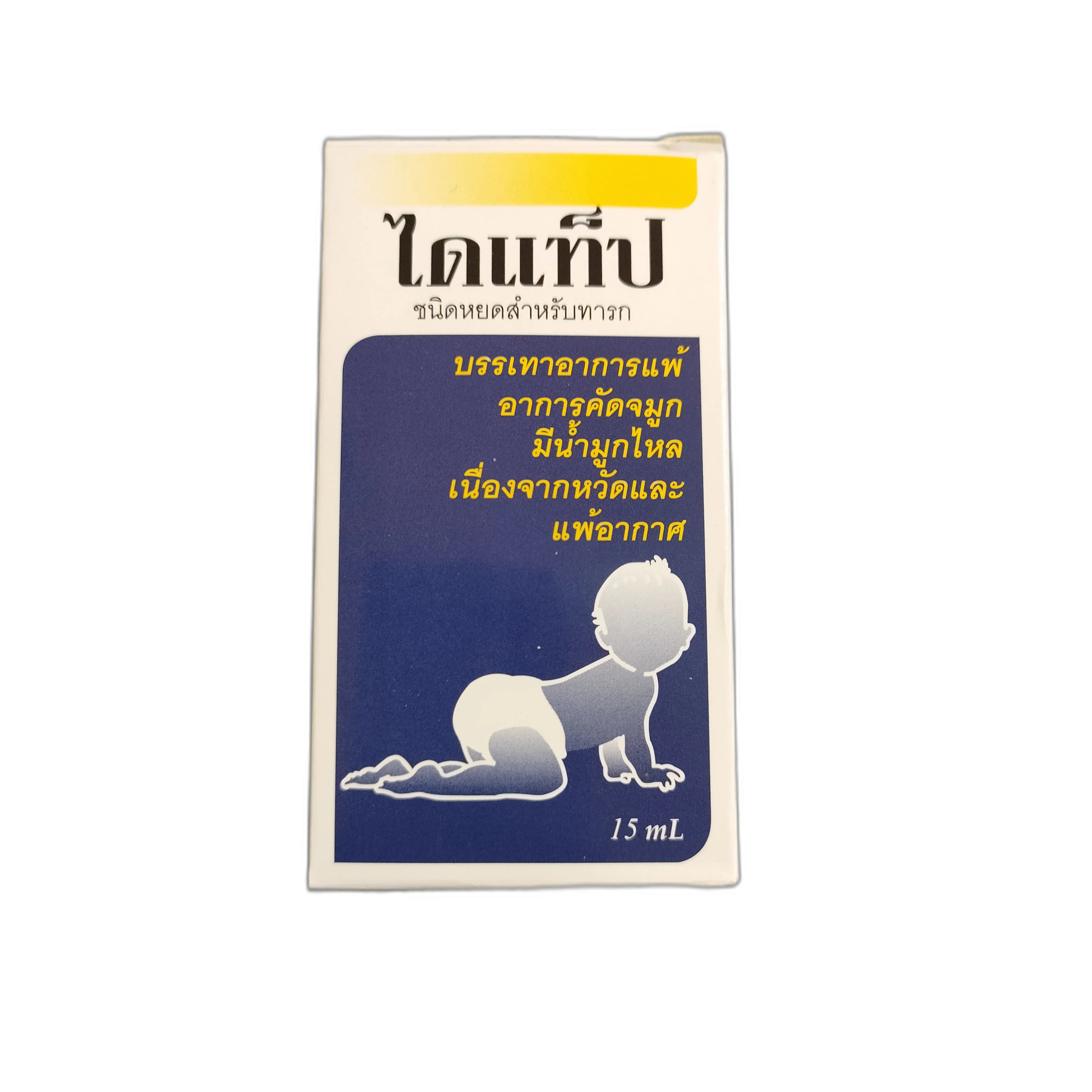 Ditap Infant Drops — available at pharmacies in Cambodia on PharmKulen