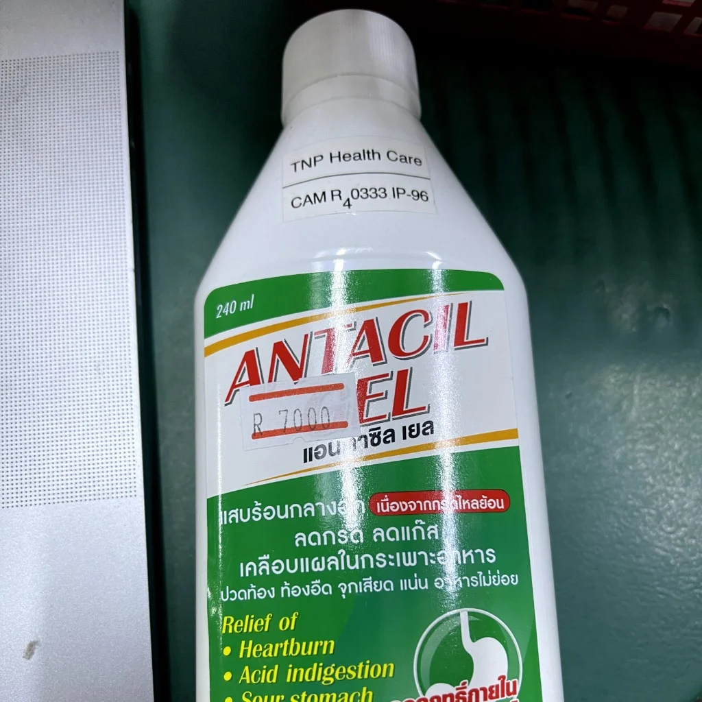 Antacil Gel β available at pharmacies in Cambodia on PharmKulen