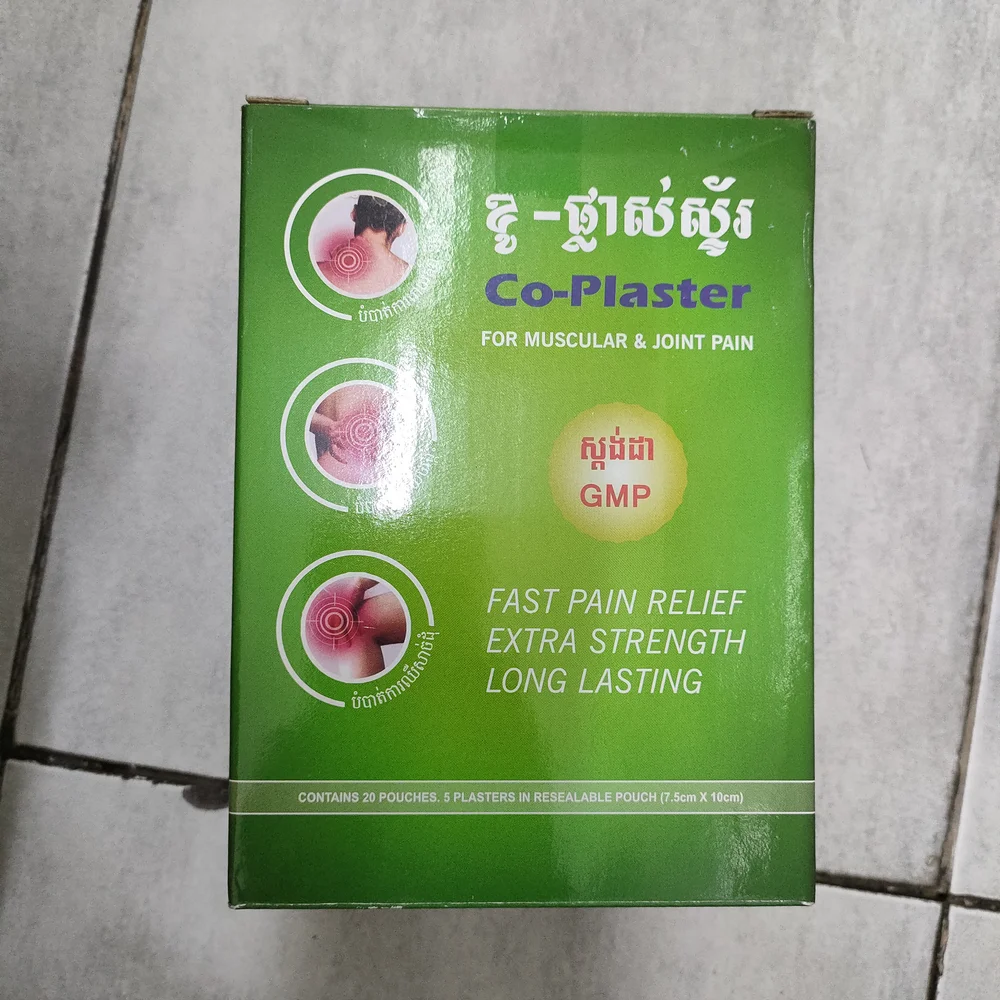Co-Plaster Extra Strength — available at pharmacies in Cambodia on PharmKulen
