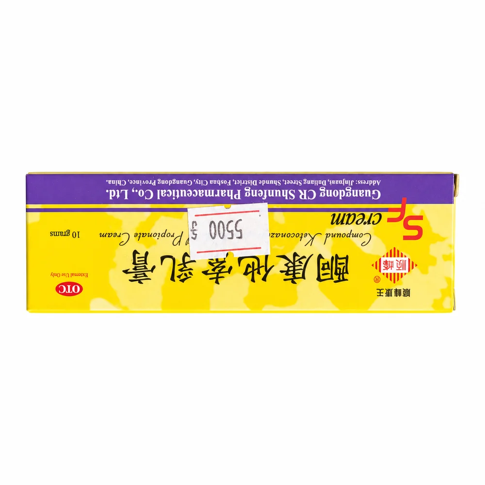 SF Cream — available at pharmacies in Cambodia on PharmKulen
