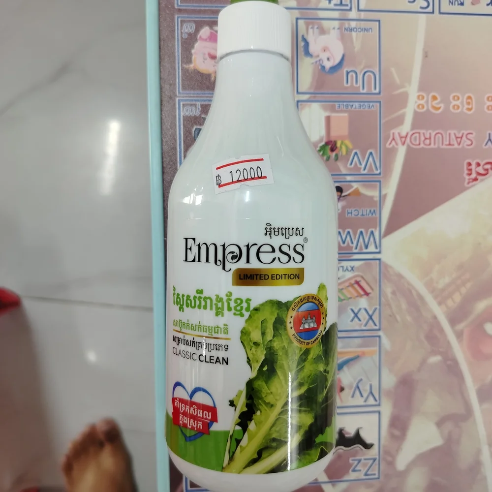Empress Limited Edition Classic Clean Shampoo — available at pharmacies in Cambodia on PharmKulen