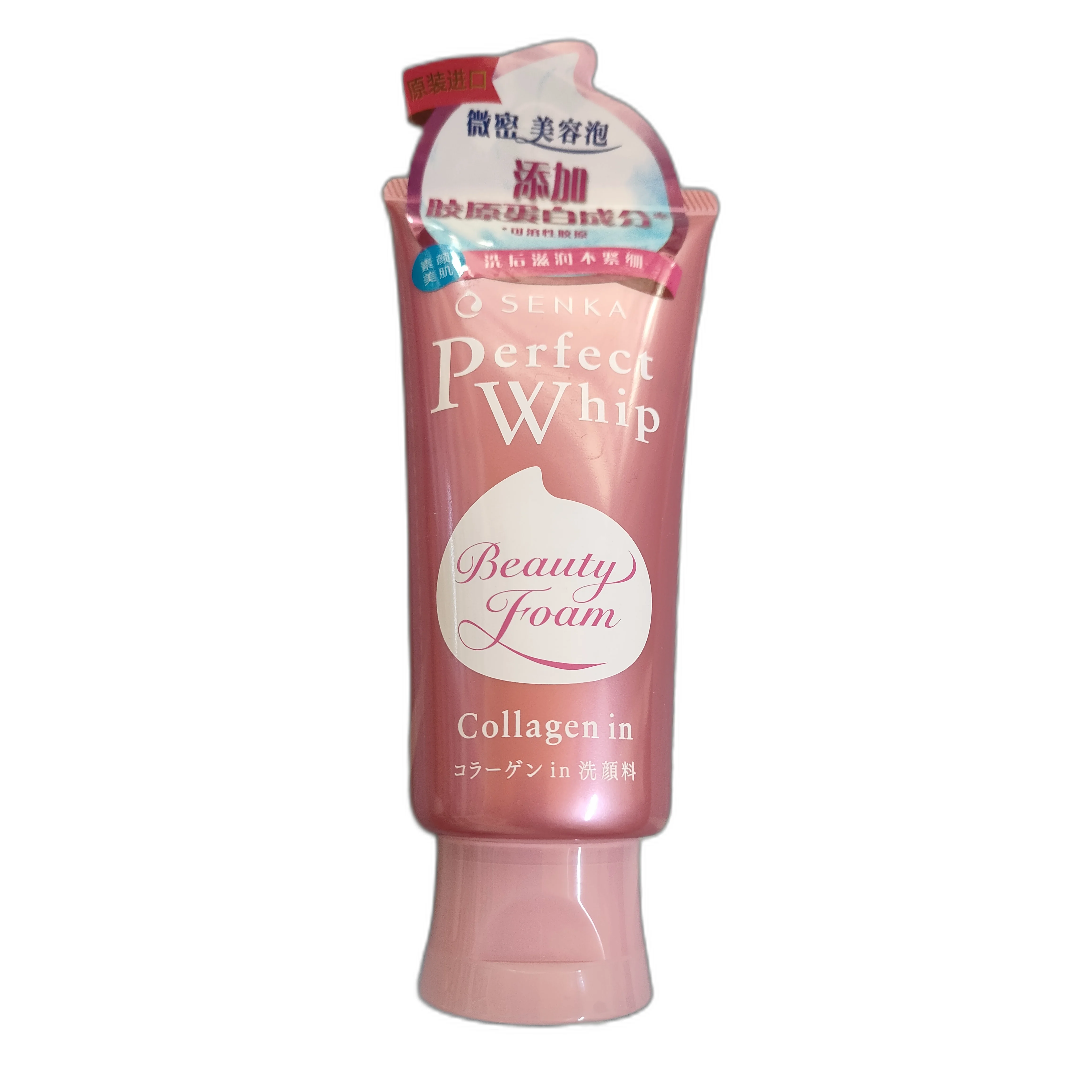 Perfect Whip Beauty foam collagen in — available at pharmacies in Cambodia on PharmKulen