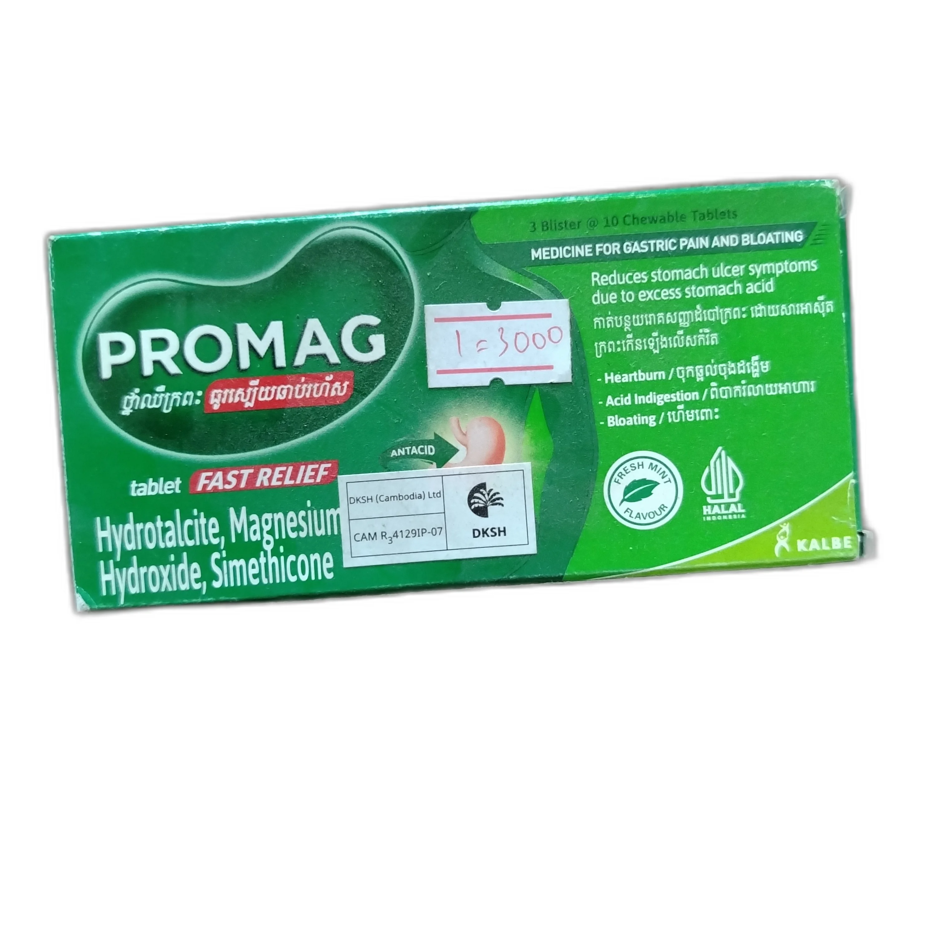 Promag — available at pharmacies in Cambodia on PharmKulen